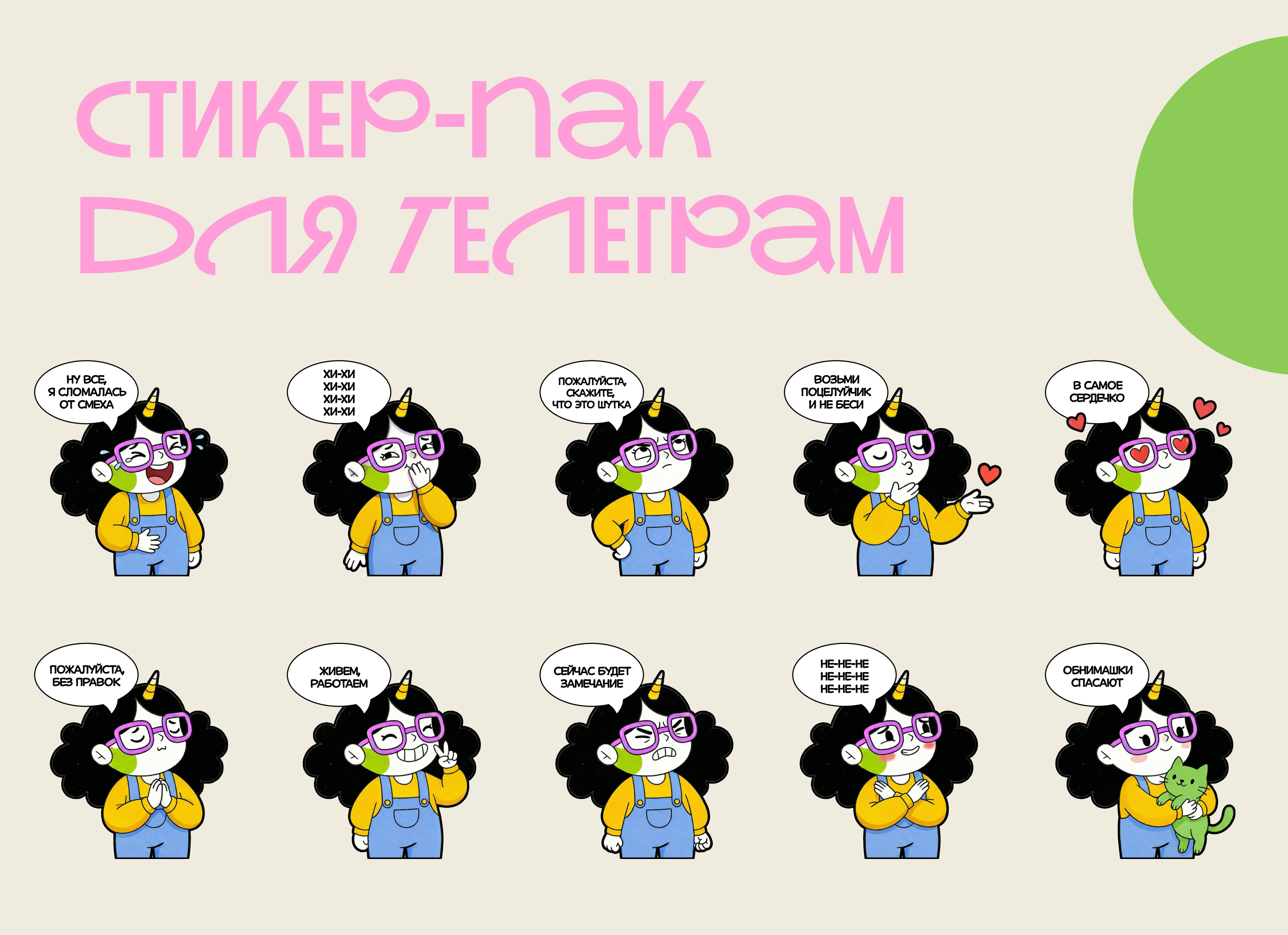 Тилли / Персонаж / Маскот / Герой — Изображение №5 — Иллюстрация на Dprofile