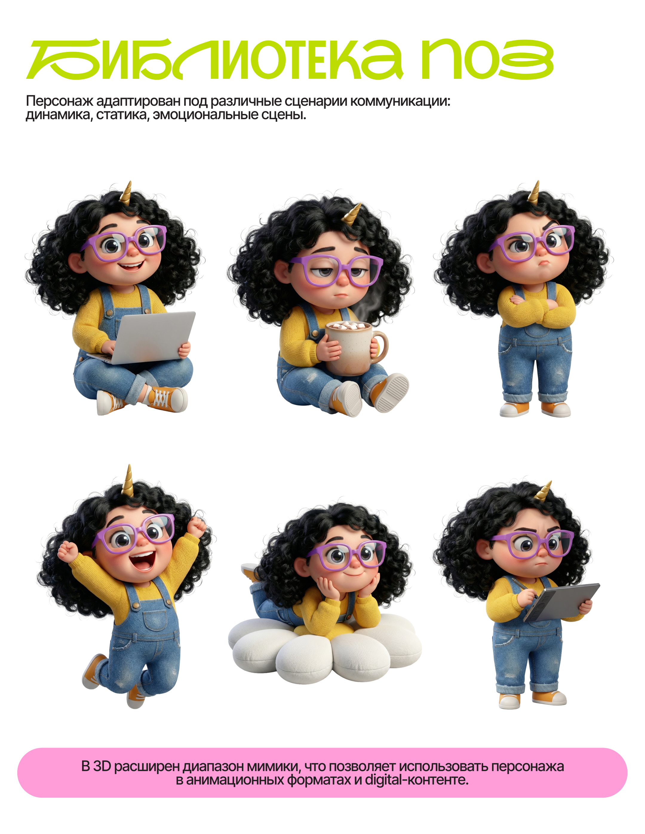 Тилли / 3D-маскот / Персонаж — Изображение №4 — Иллюстрация, Анимация на Dprofile