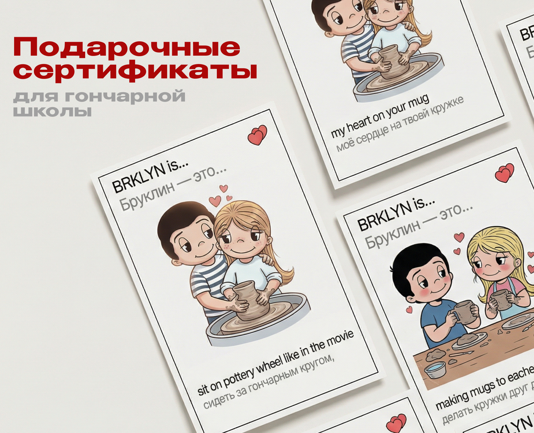 Подарочные сертификаты / BRKLYN — Иллюстрация, Графика на Dprofile