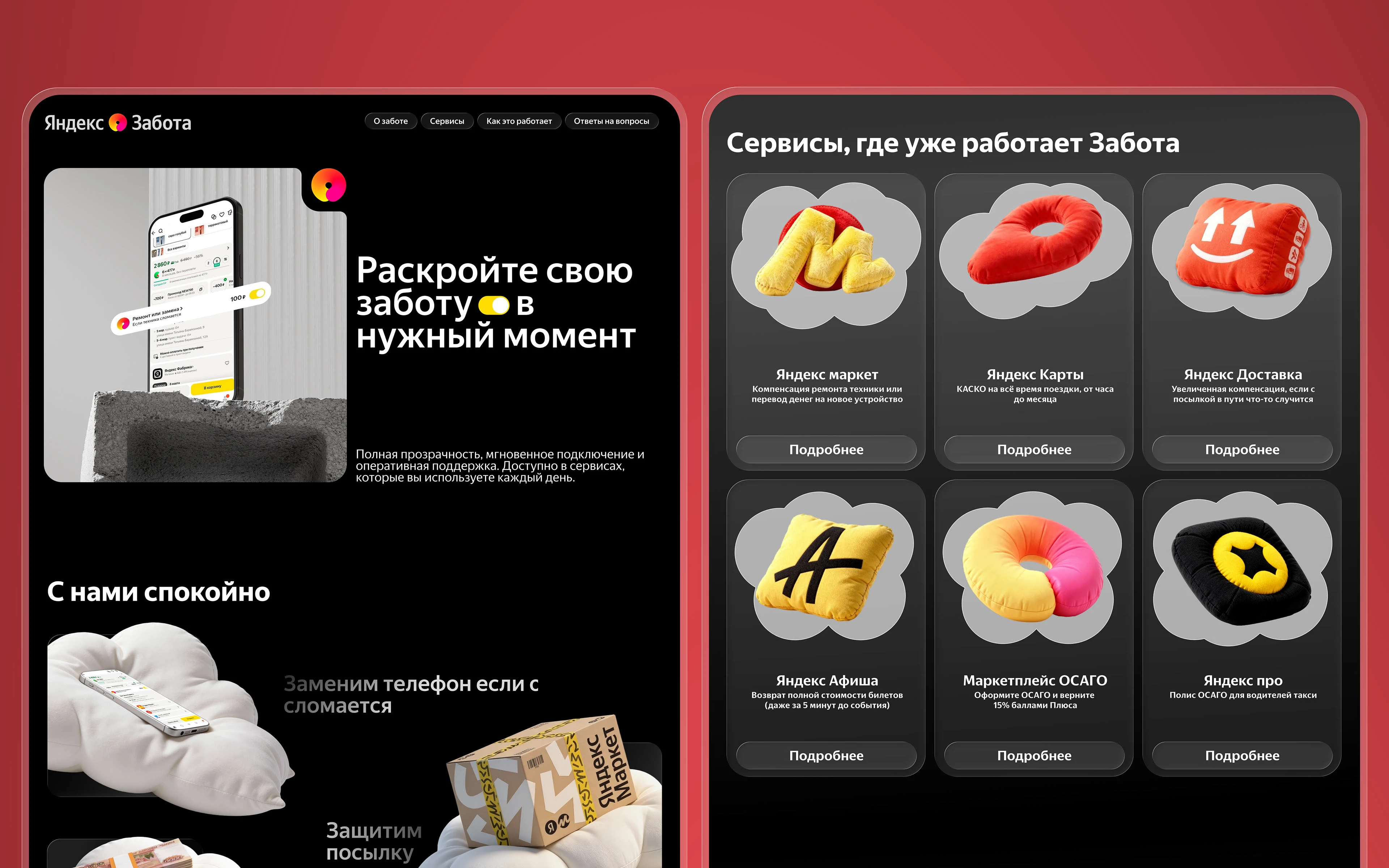 Яндекс Забота — Изображение №8 — Интерфейсы на Dprofile