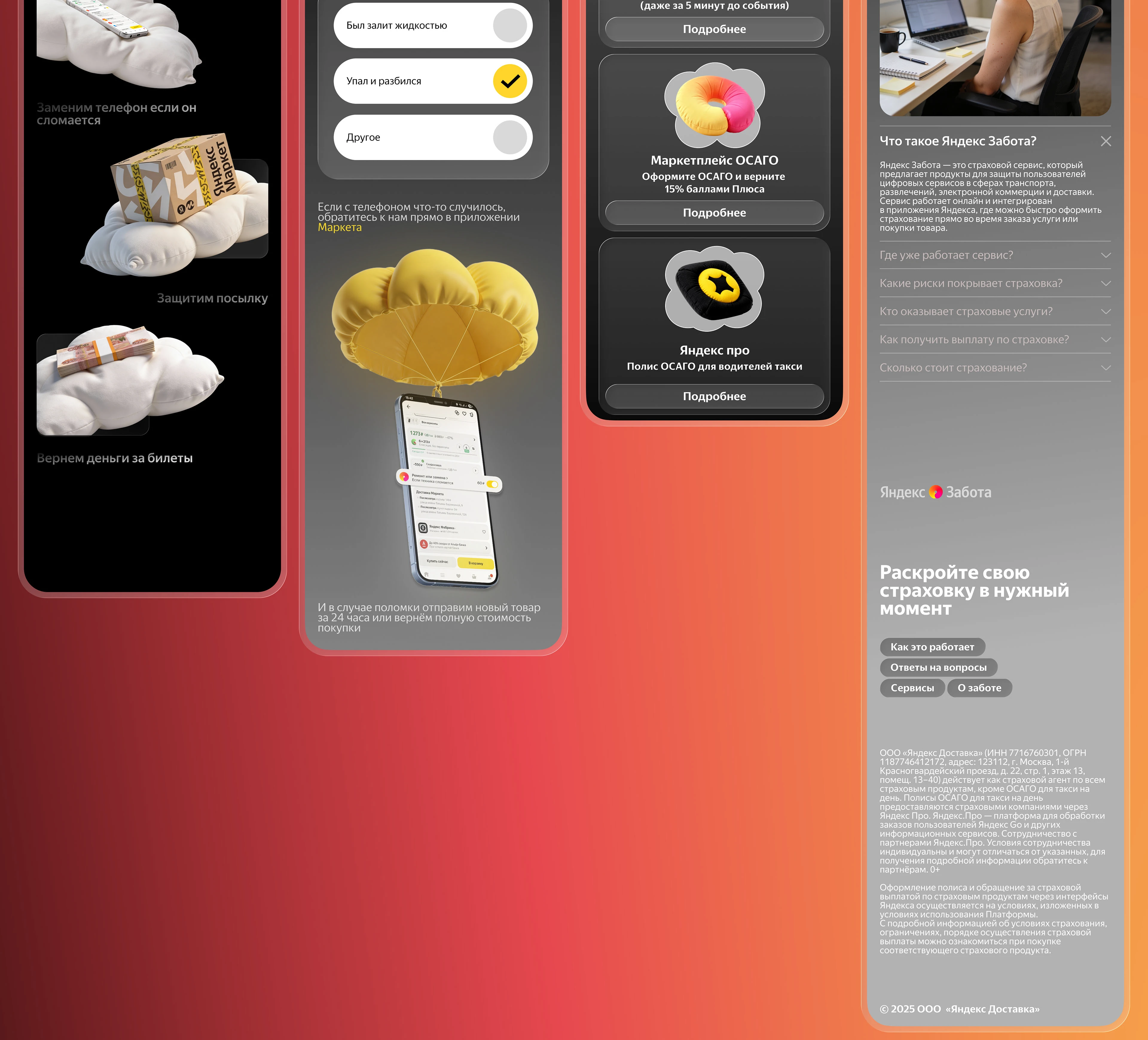 Яндекс Забота — Изображение №12 — Интерфейсы на Dprofile