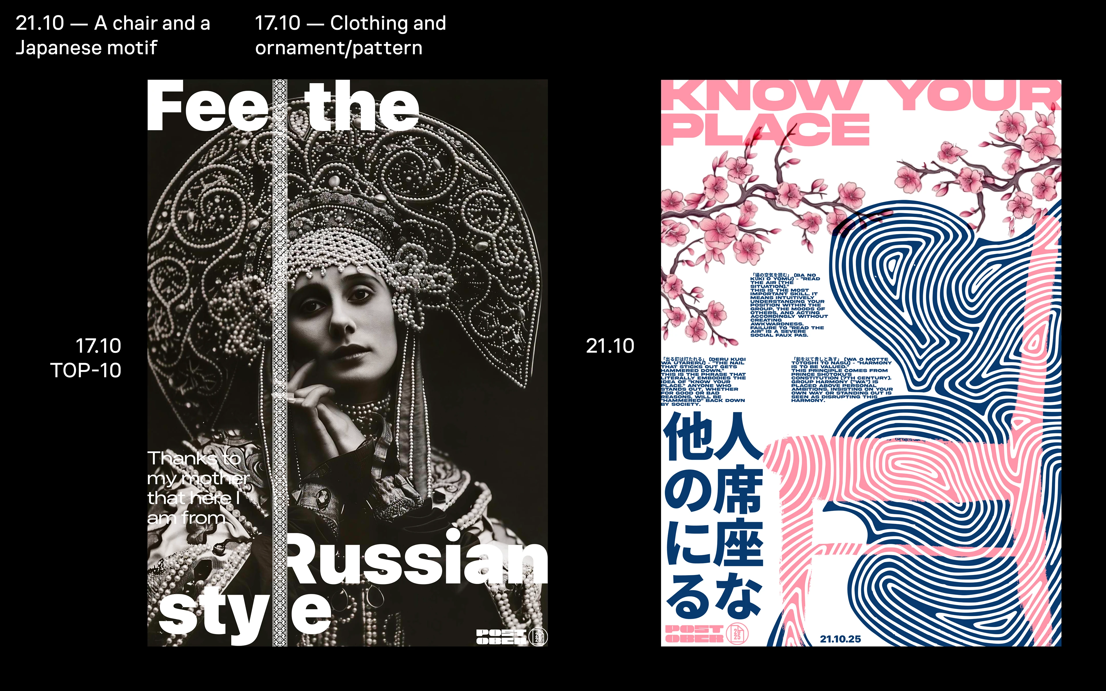 International Online Poster Challenge — Изображение №14 — Графика на Dprofile