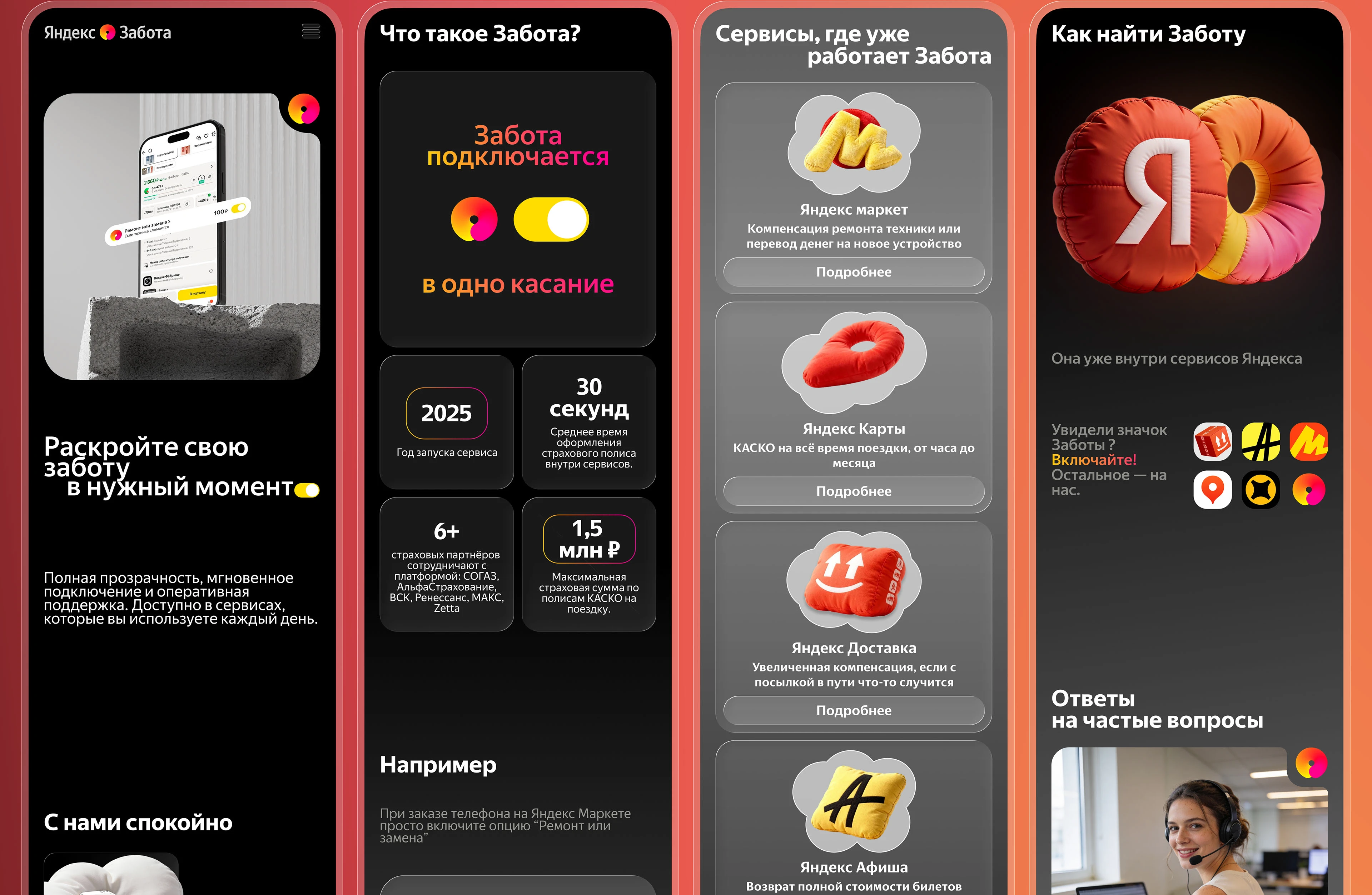 Яндекс Забота — Изображение №11 — Интерфейсы на Dprofile