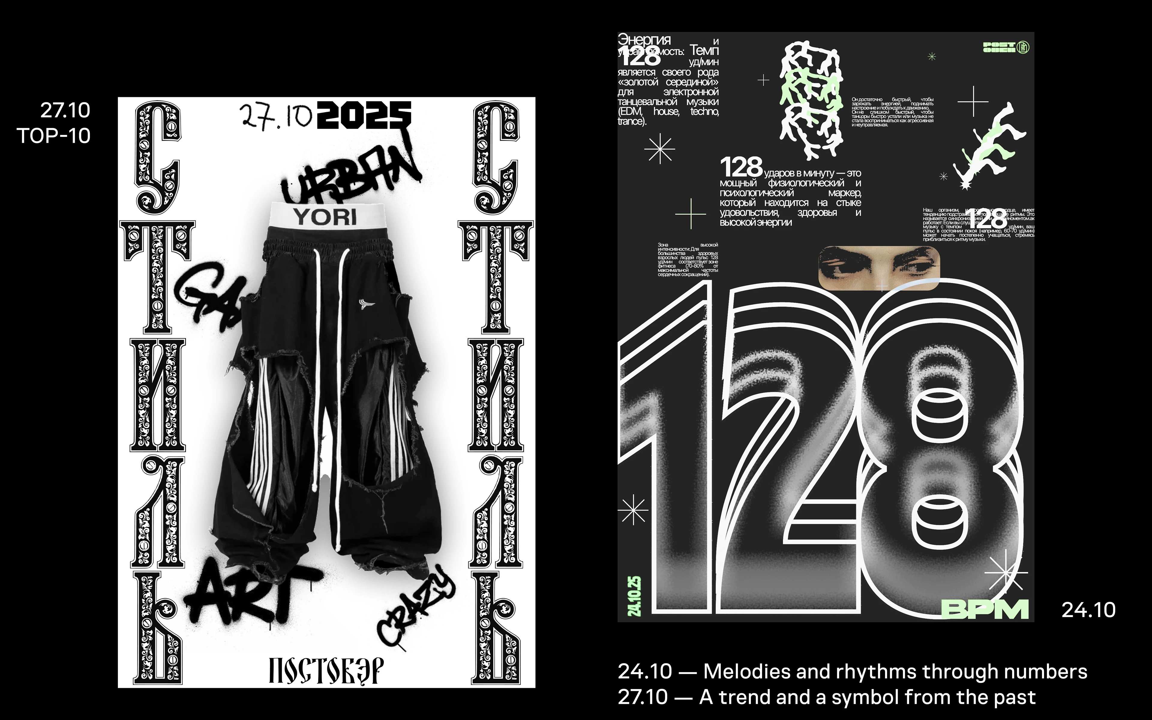 International Online Poster Challenge — Изображение №4 — Графика на Dprofile