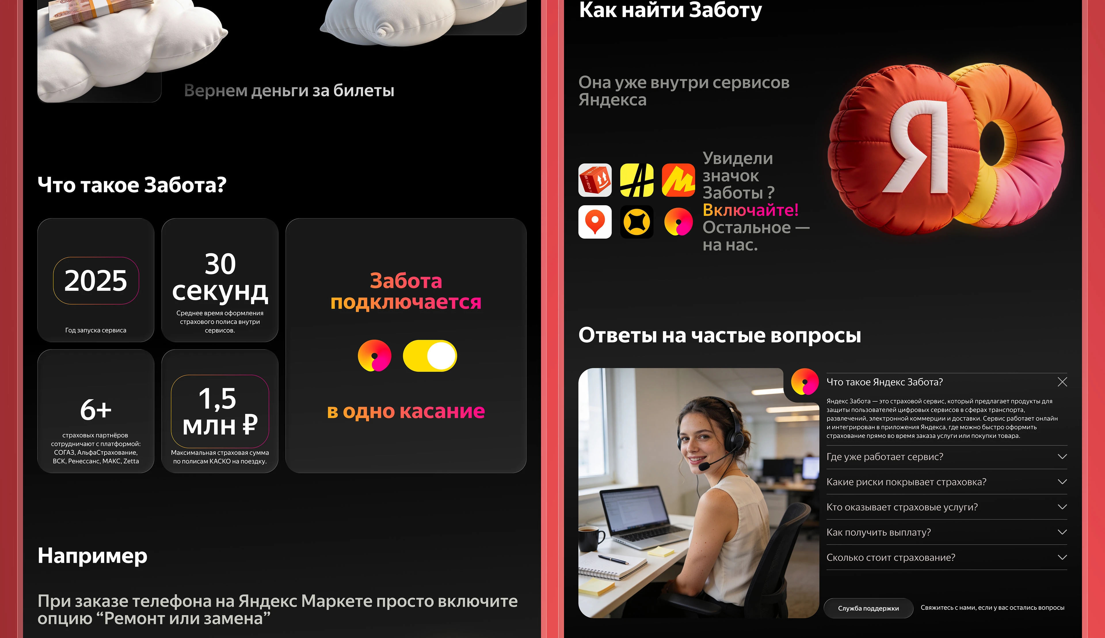 Яндекс Забота — Изображение №9 — Интерфейсы на Dprofile