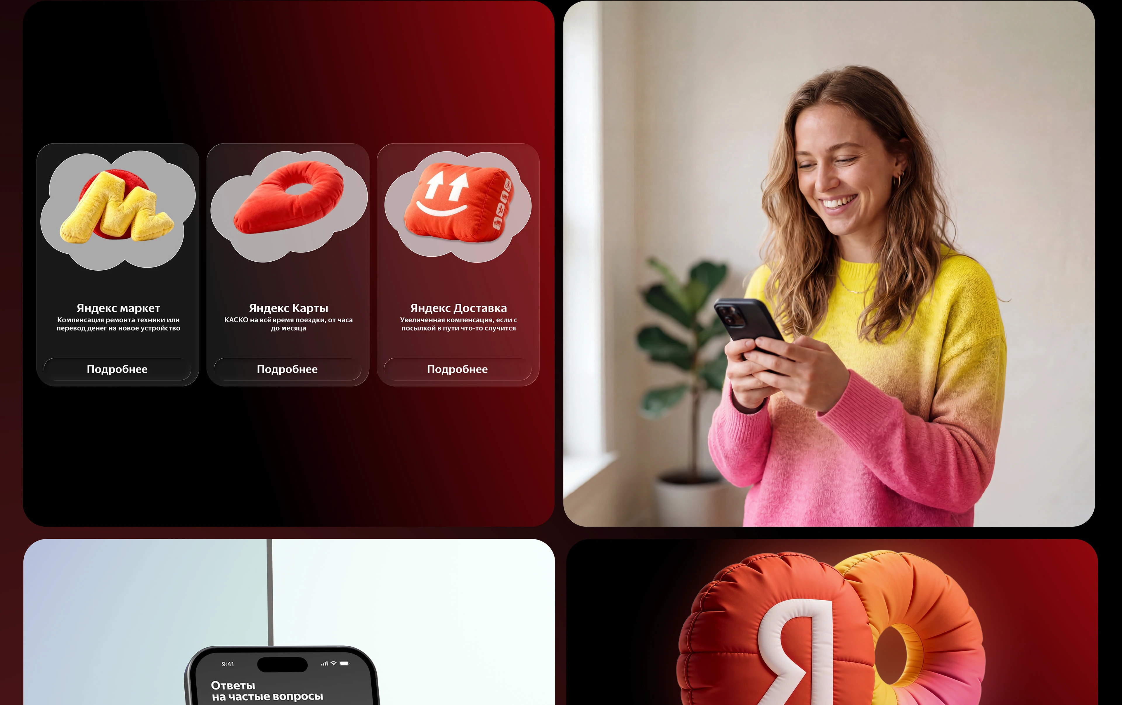 Яндекс Забота — Изображение №4 — Интерфейсы на Dprofile