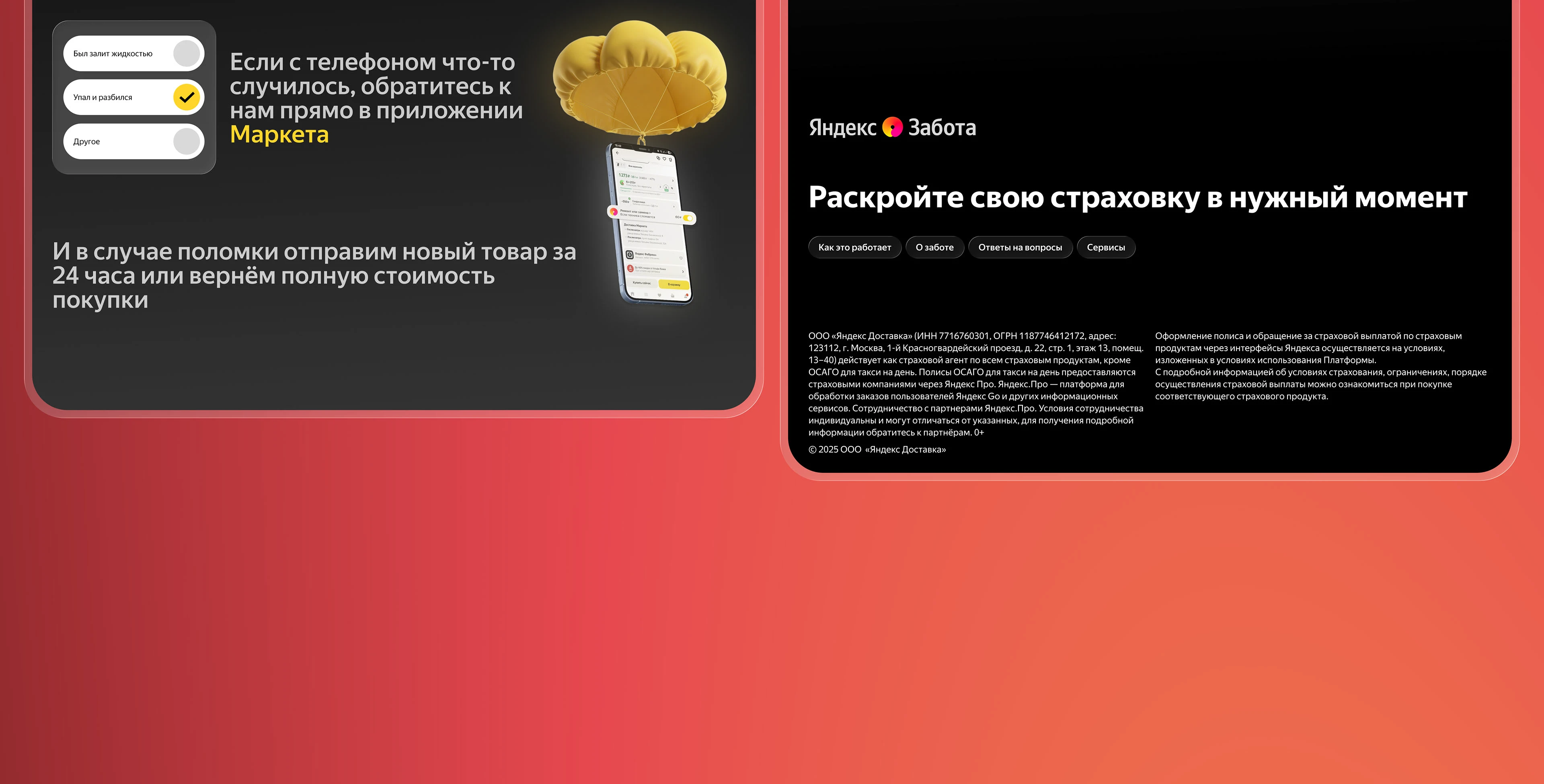 Яндекс Забота — Изображение №10 — Интерфейсы на Dprofile