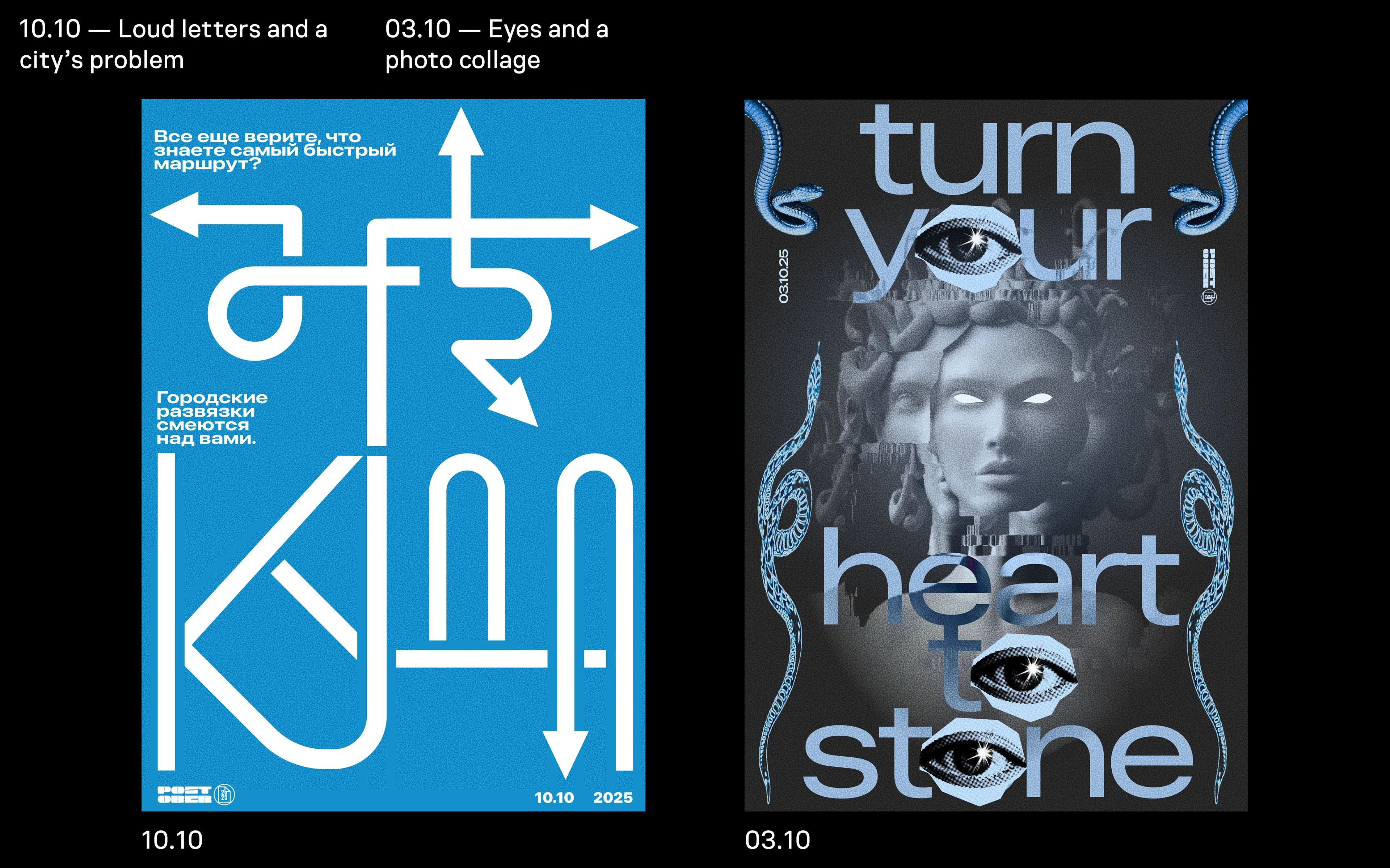 International Online Poster Challenge — Изображение №13 — Графика на Dprofile