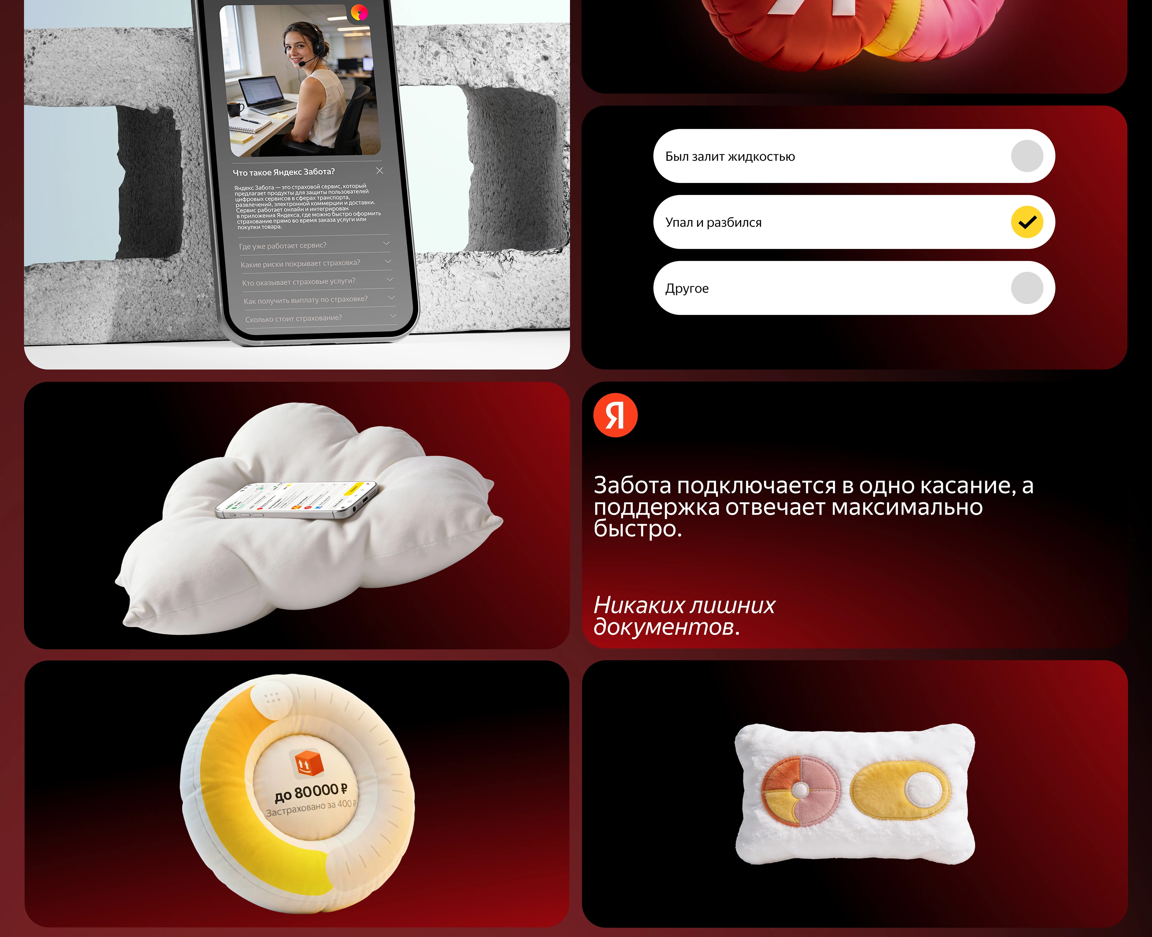 Яндекс Забота — Изображение №5 — Интерфейсы на Dprofile