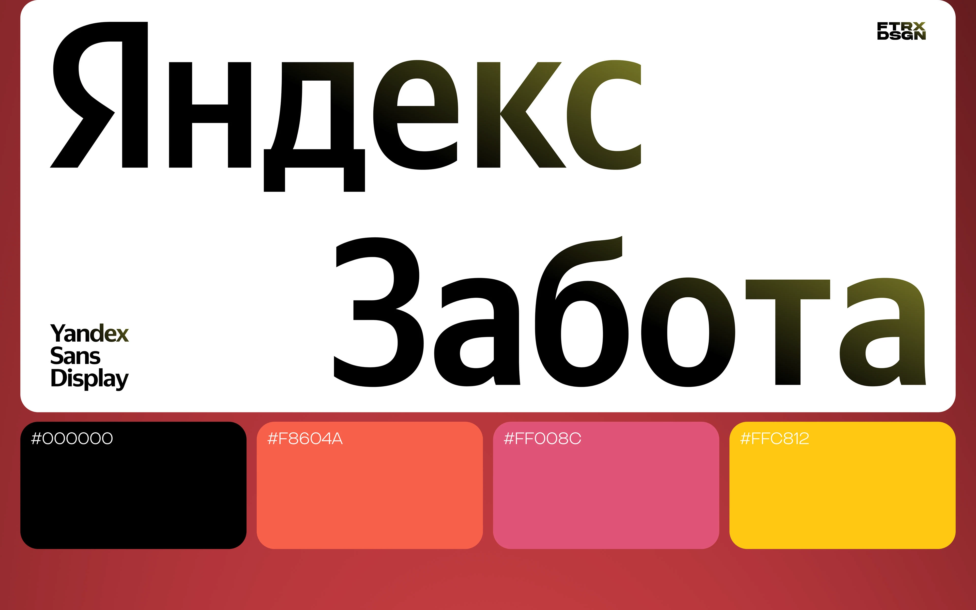Яндекс Забота — Изображение №7 — Интерфейсы на Dprofile