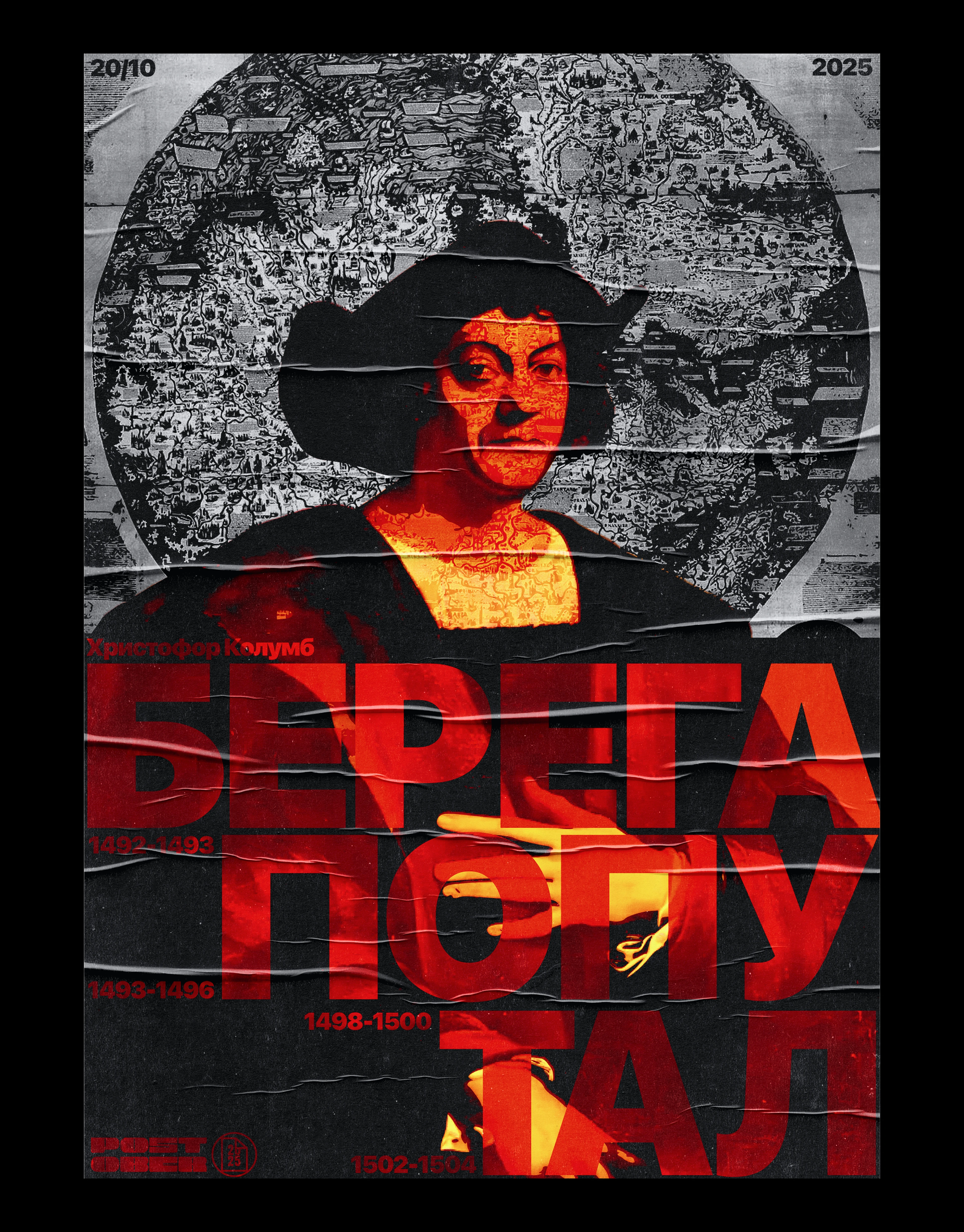 International Online Poster Challenge — Изображение №12 — Графика на Dprofile