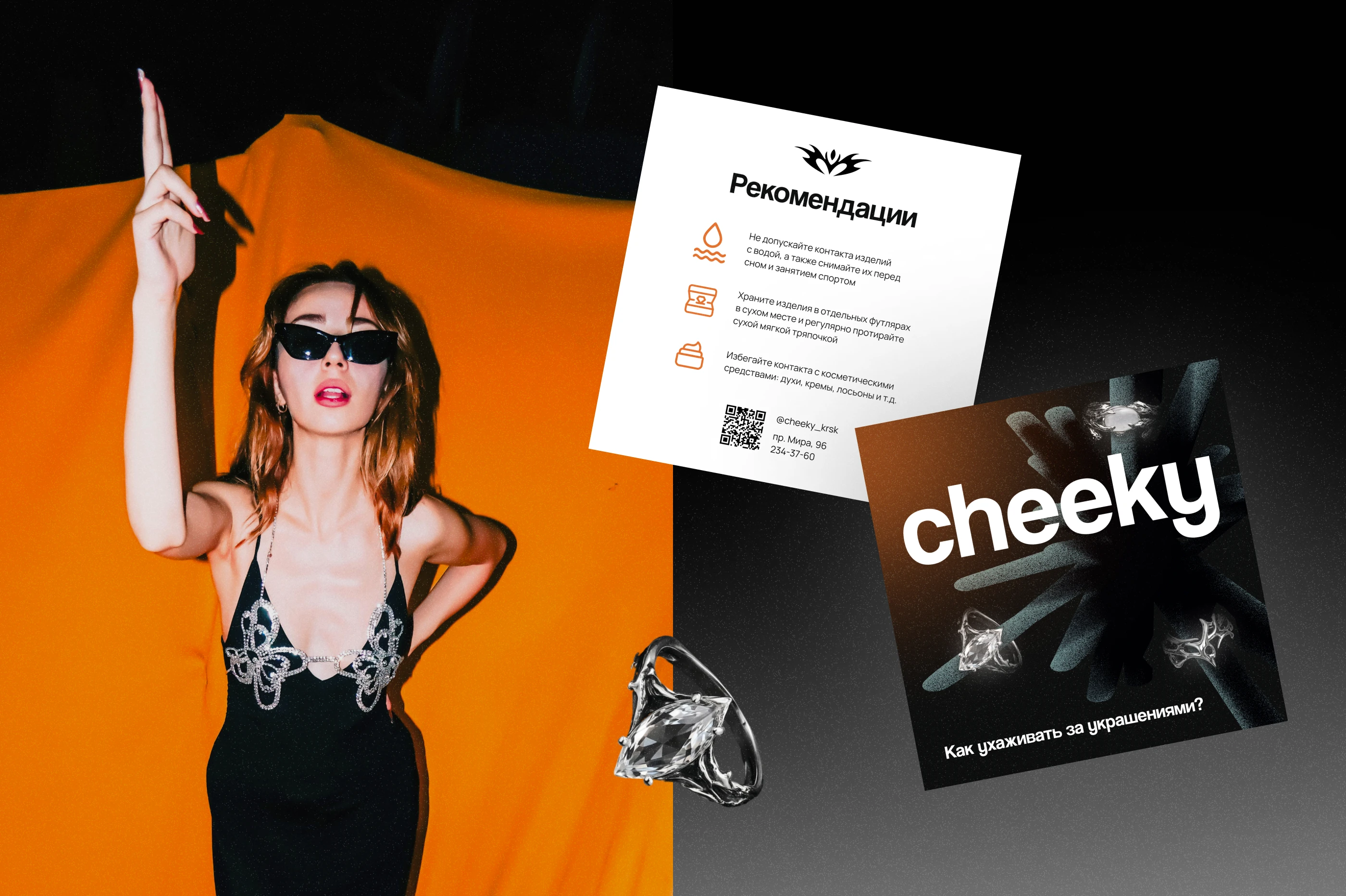 cheeky / Фирменный стиль / Бренд украшений — Изображение №4 — Брендинг, Графика на Dprofile