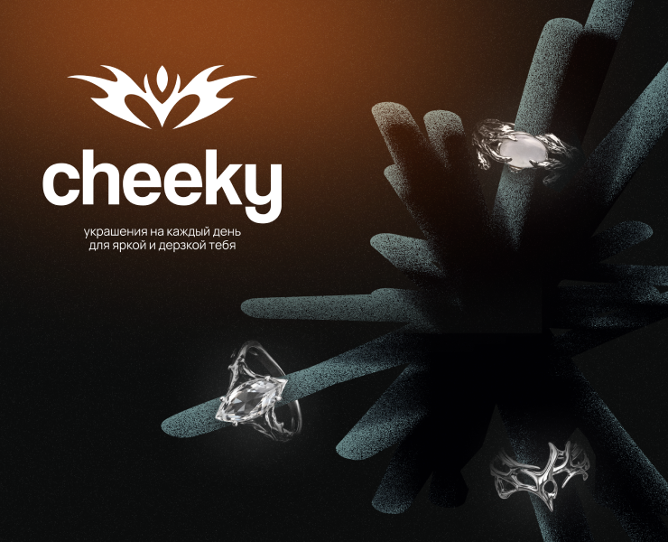 cheeky / Фирменный стиль / Бренд украшений — Брендинг, Графика на Dprofile
