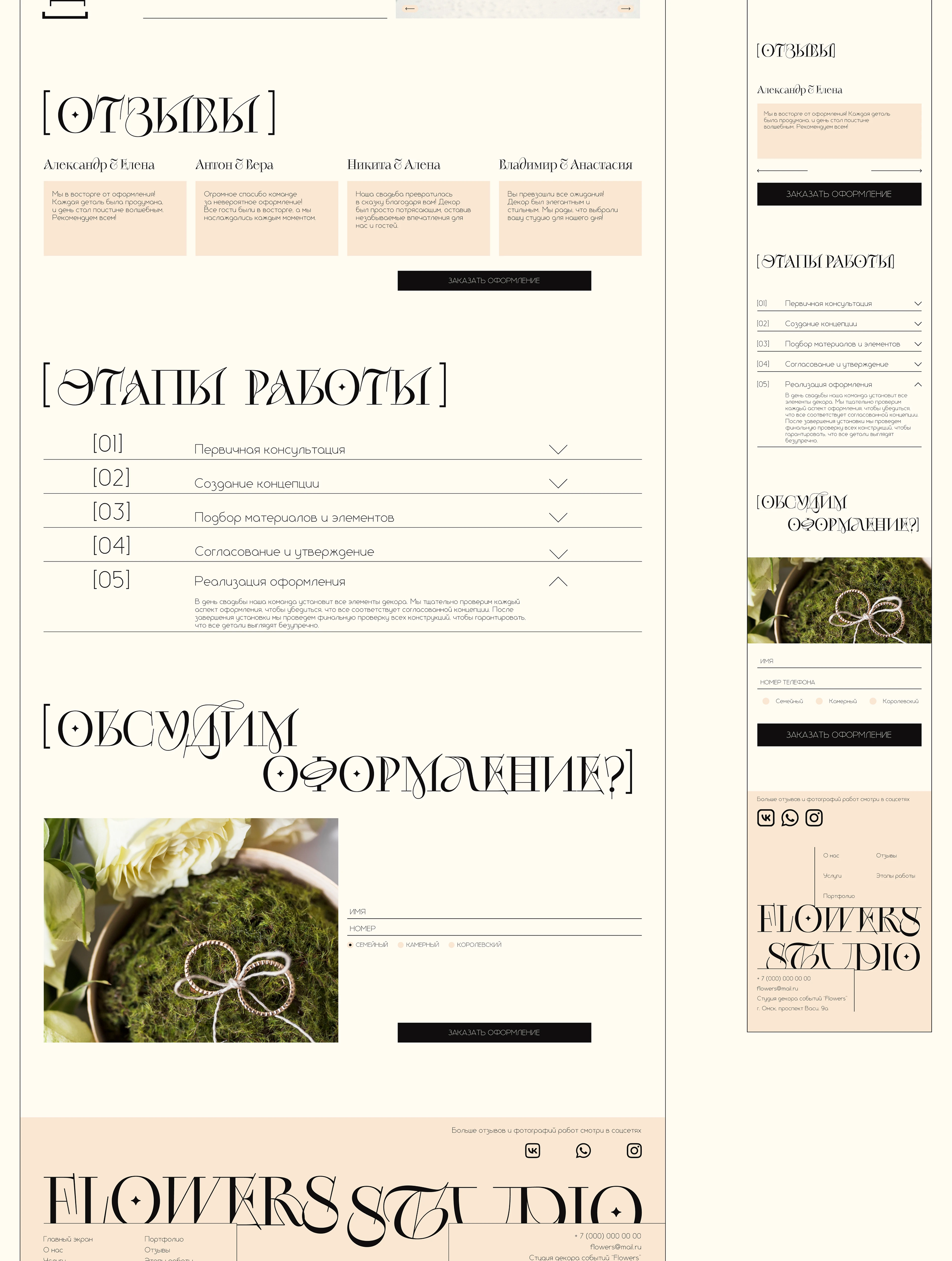 Flowers studio — Изображение №8 — Интерфейсы на Dprofile