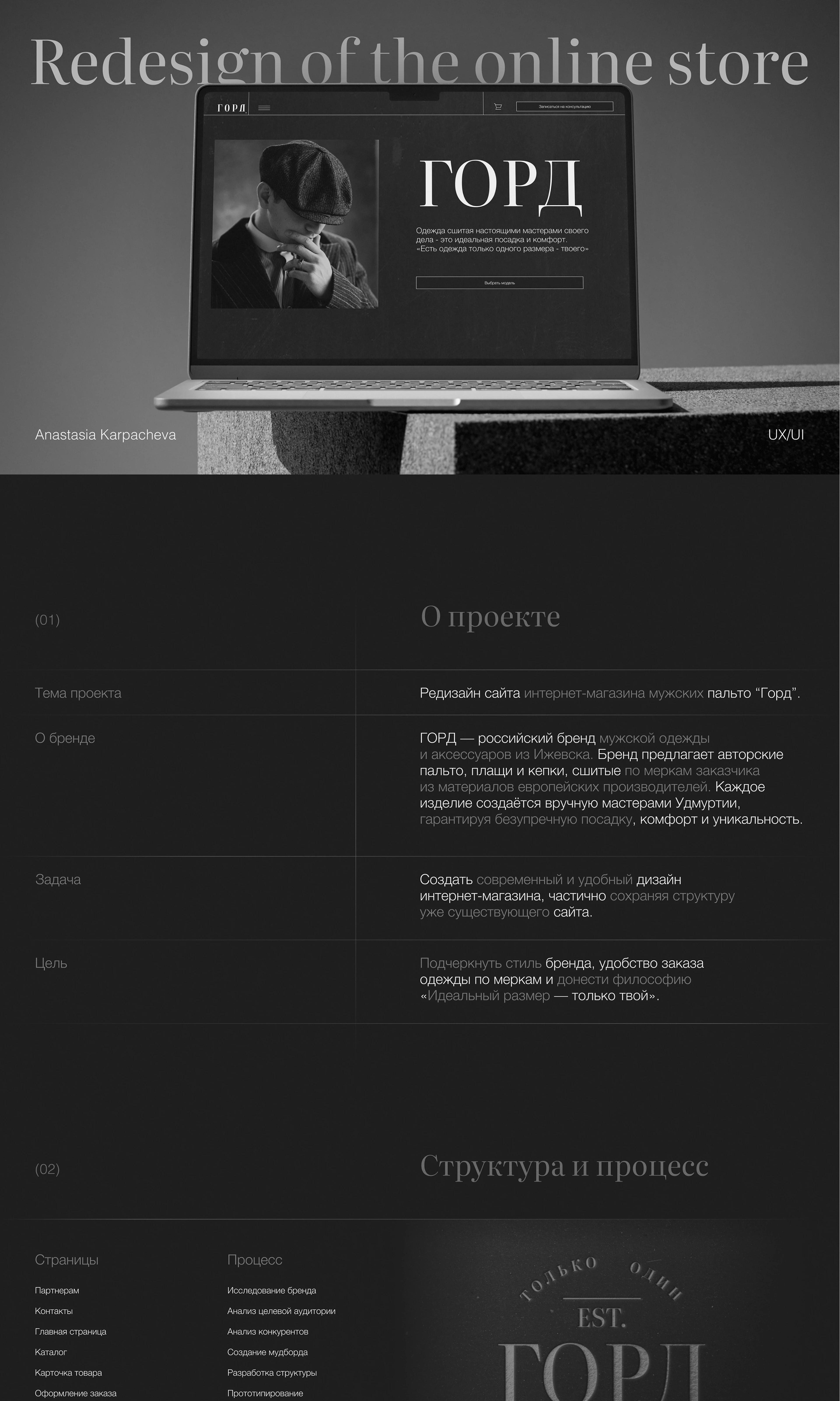 Редизайн интернет-магазина мужских пальто — Изображение №1 — Интерфейсы на Dprofile