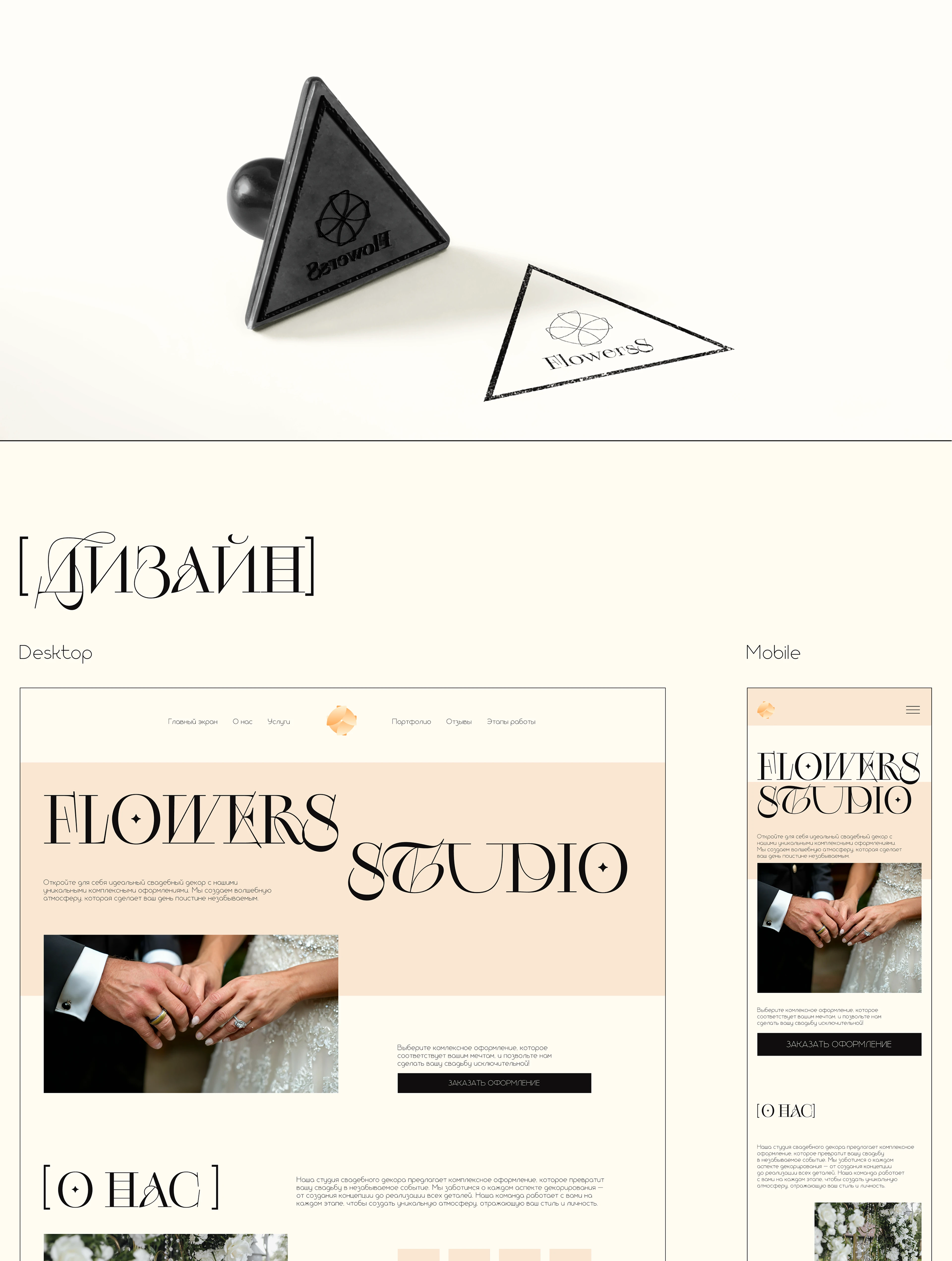 Flowers studio — Изображение №6 — Интерфейсы на Dprofile