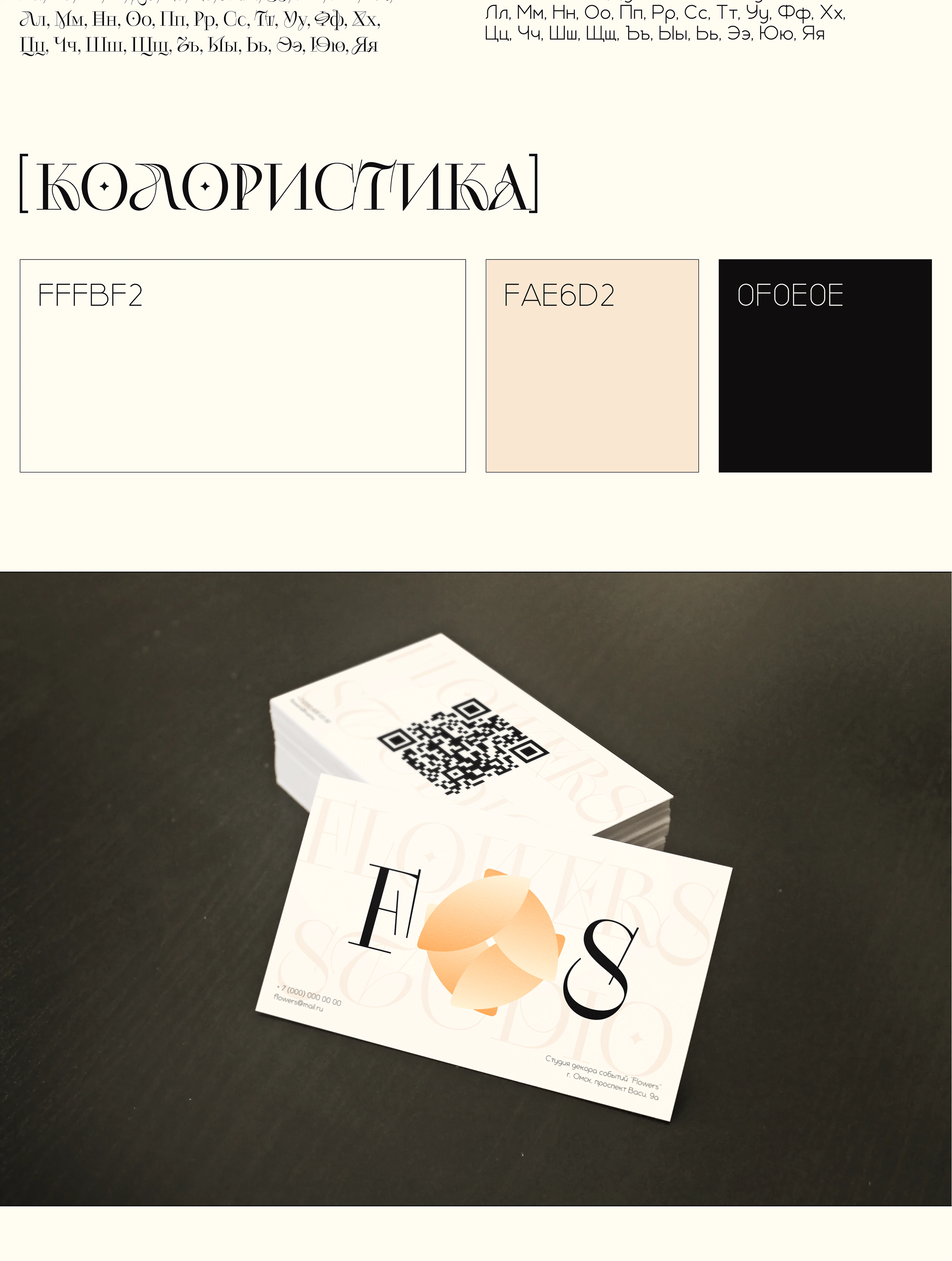 Flowers studio — Изображение №4 — Интерфейсы на Dprofile