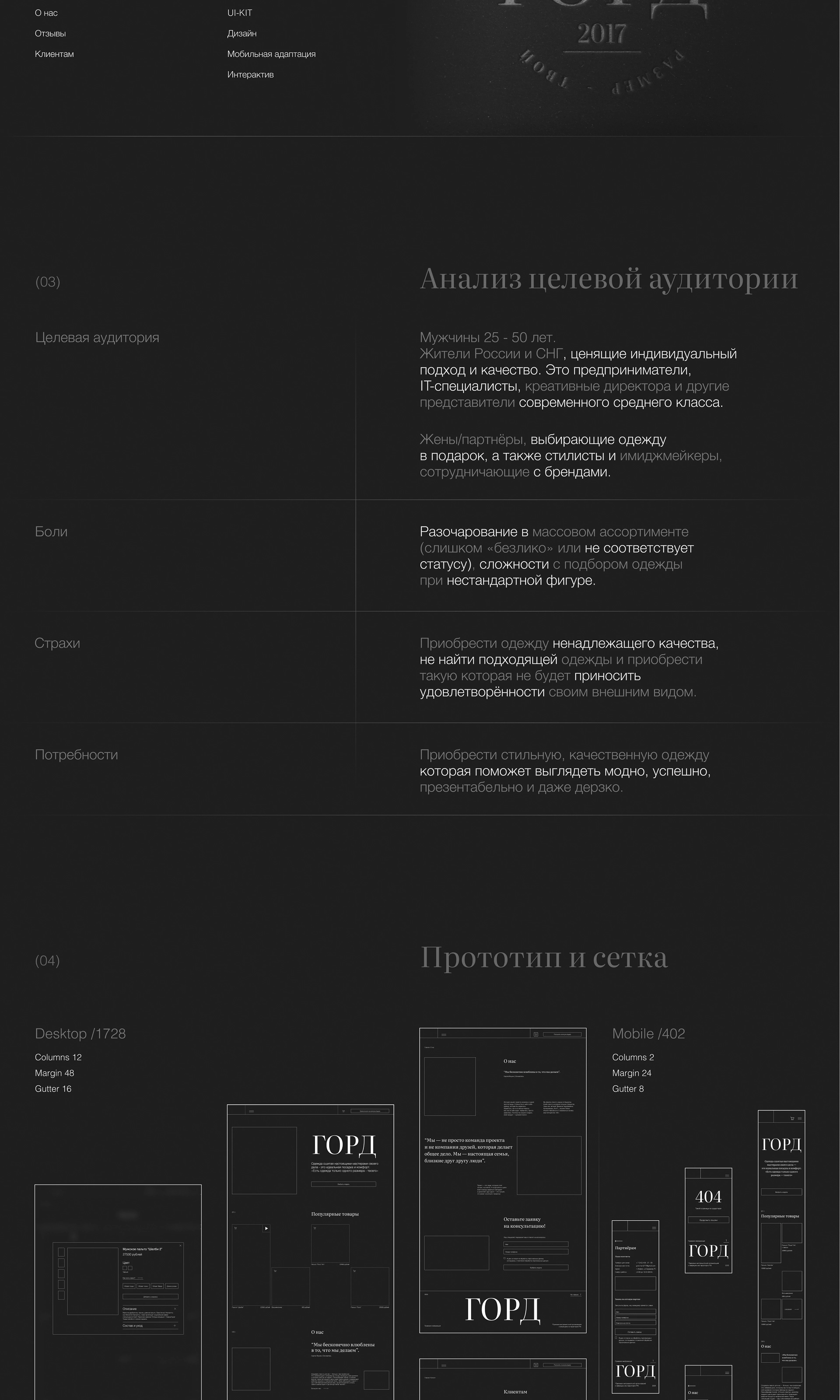 Редизайн интернет-магазина мужских пальто — Изображение №2 — Интерфейсы на Dprofile