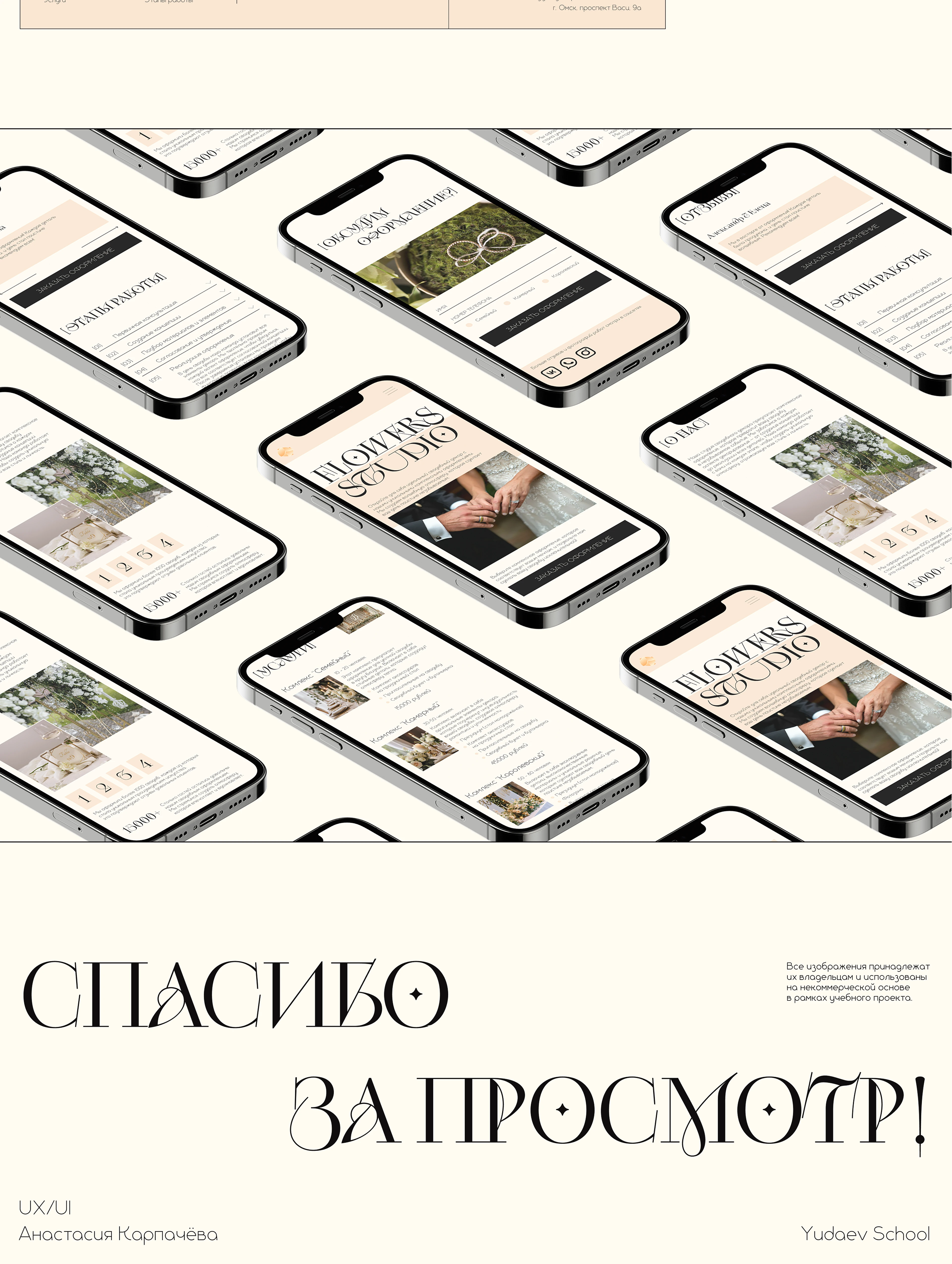Flowers studio — Изображение №9 — Интерфейсы на Dprofile