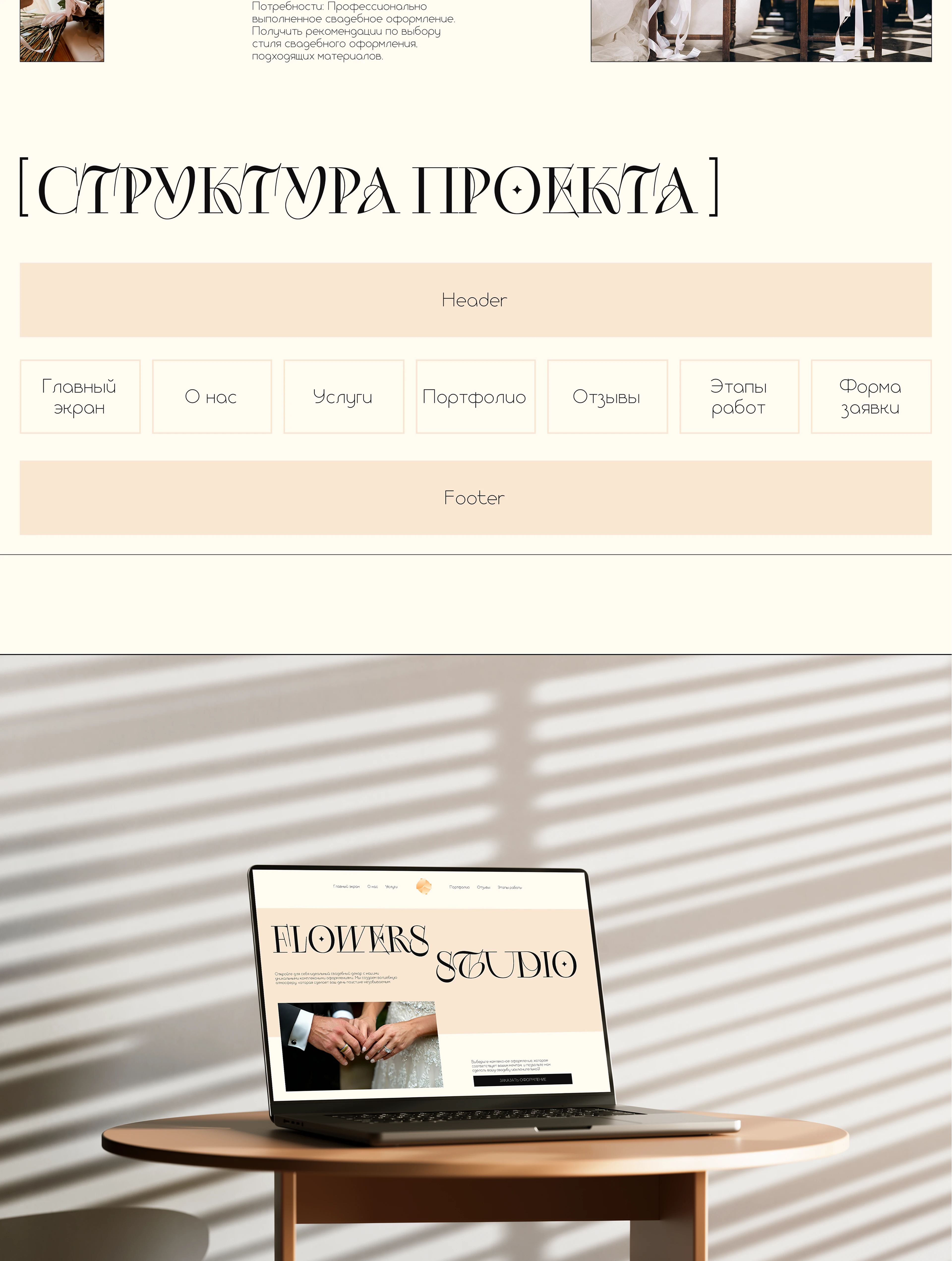 Flowers studio — Изображение №2 — Интерфейсы на Dprofile
