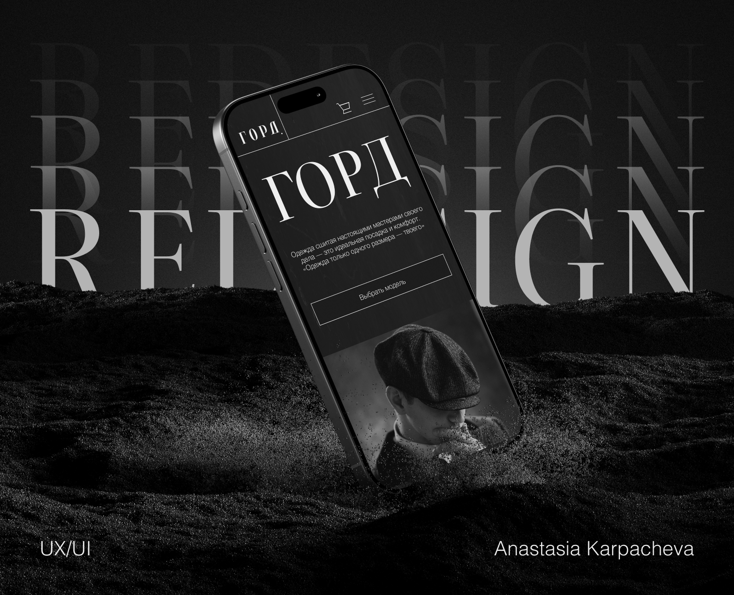 Редизайн интернет-магазина мужских пальто — Интерфейсы на Dprofile