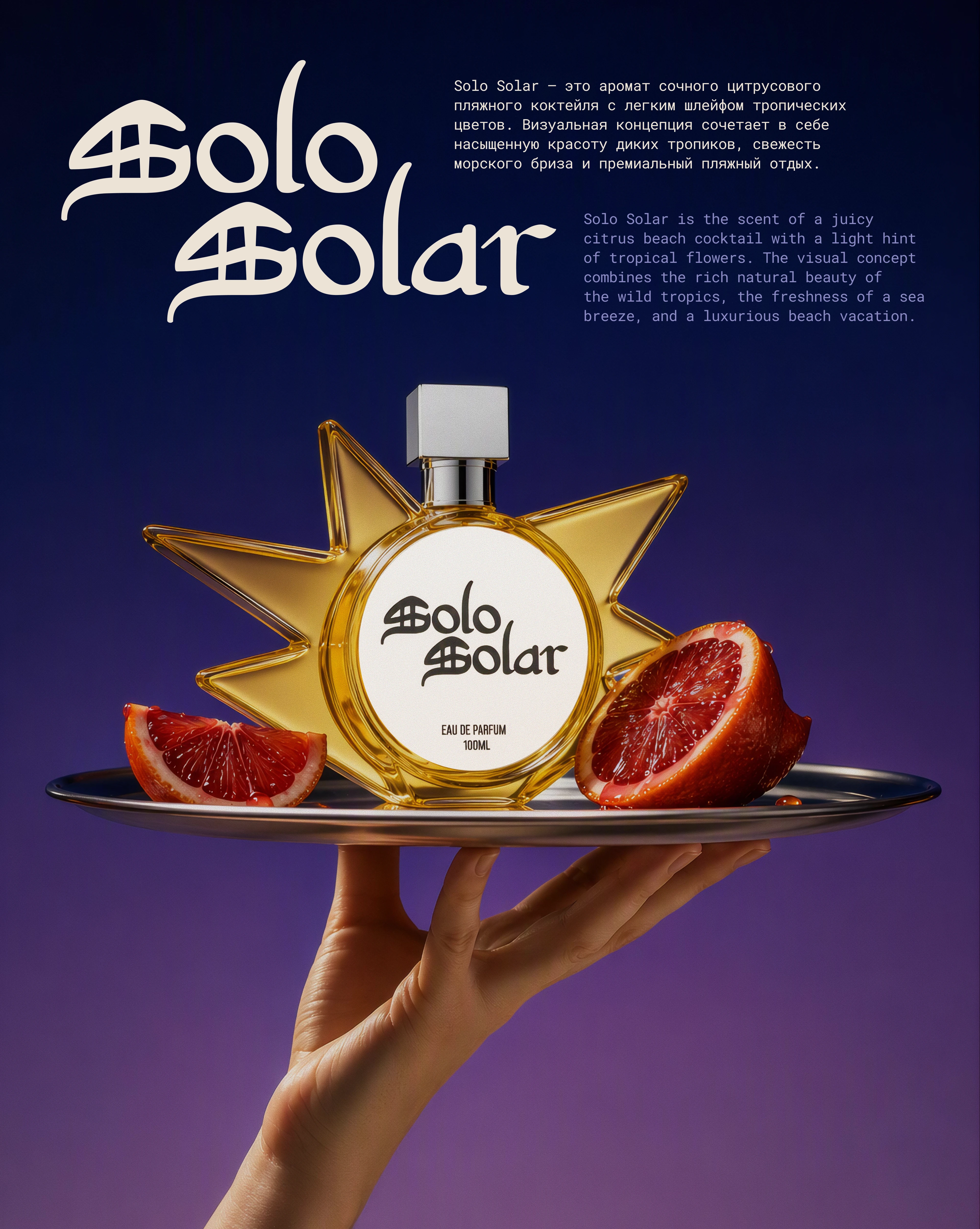 Perfume brand identity & AI Visual Campaign — Изображение №2 — Брендинг, Нейро на Dprofile