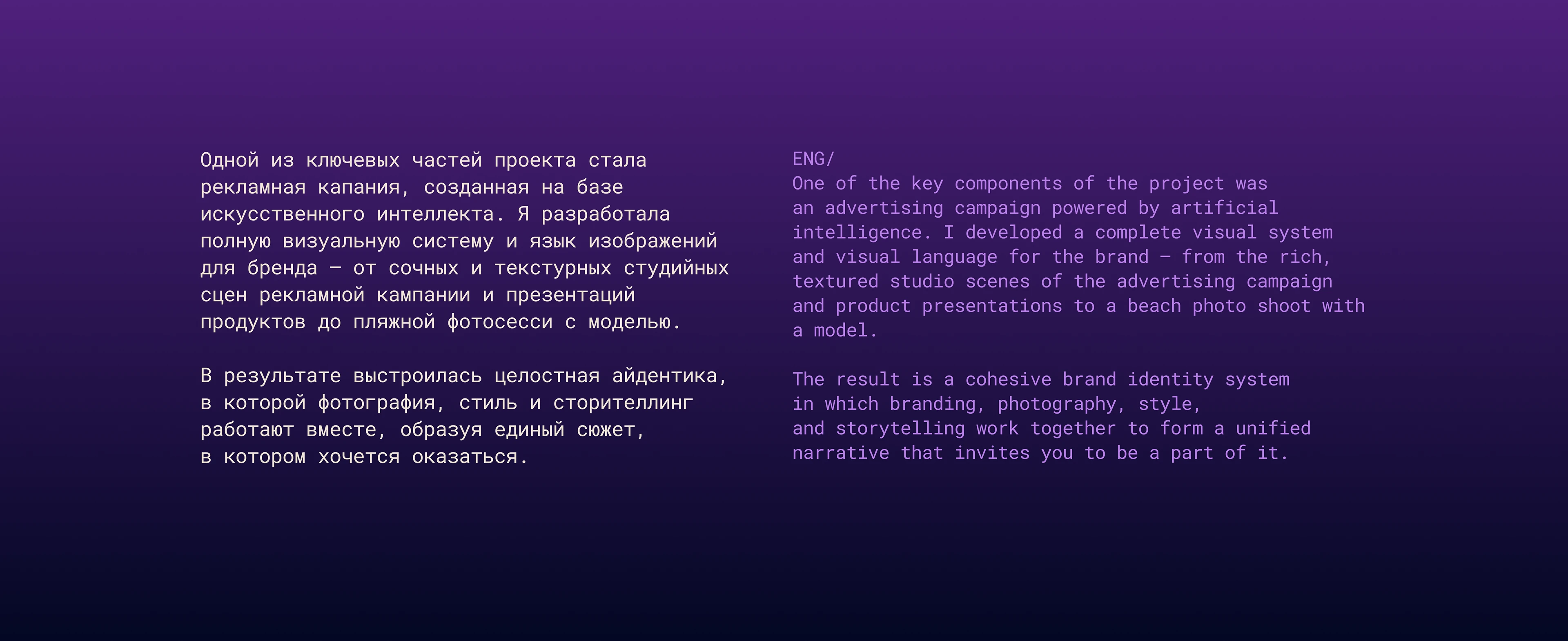 Perfume brand identity & AI Visual Campaign — Изображение №7 — Брендинг, Нейро на Dprofile