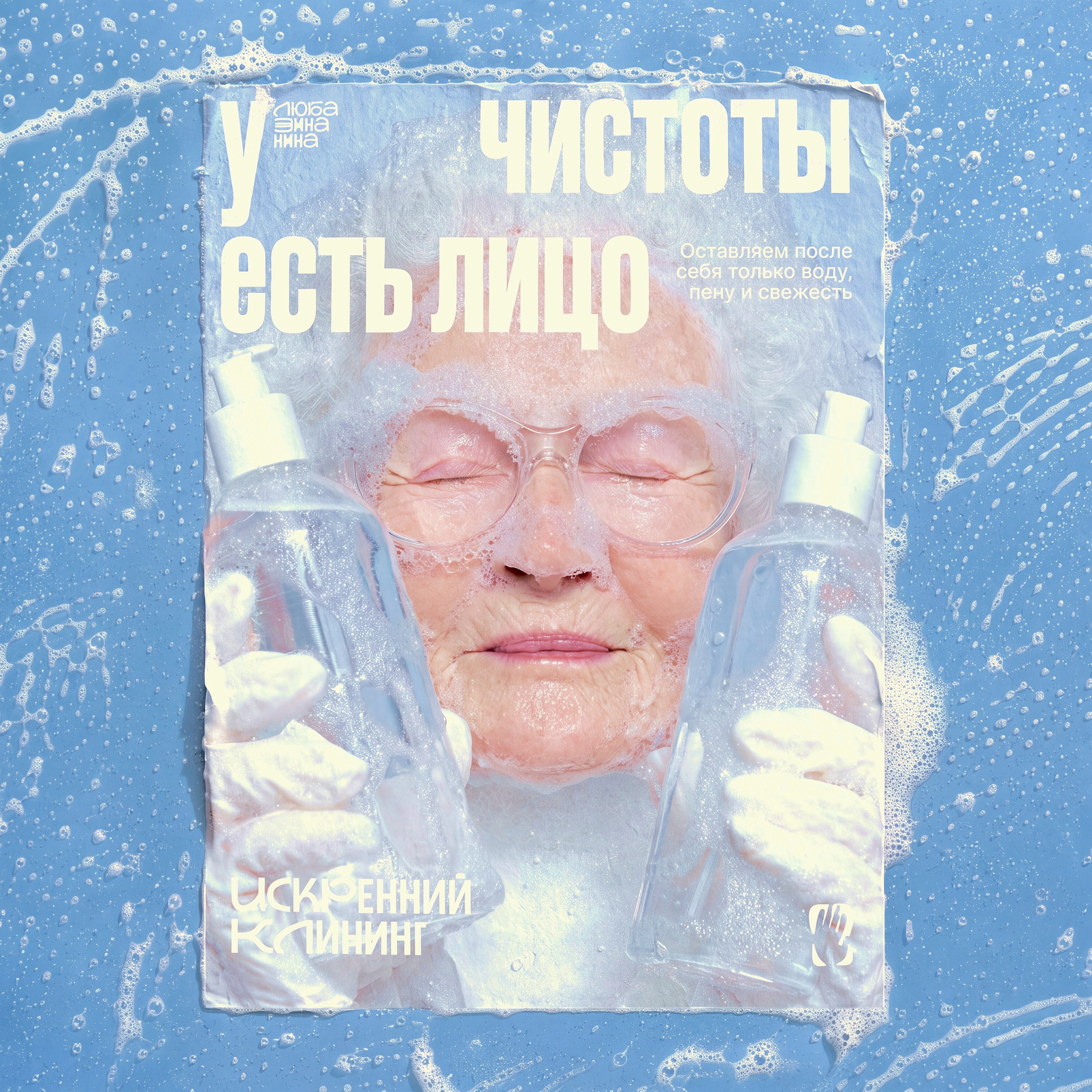 Айдентика для сервиса клининга — Изображение №17 — Брендинг на Dprofile