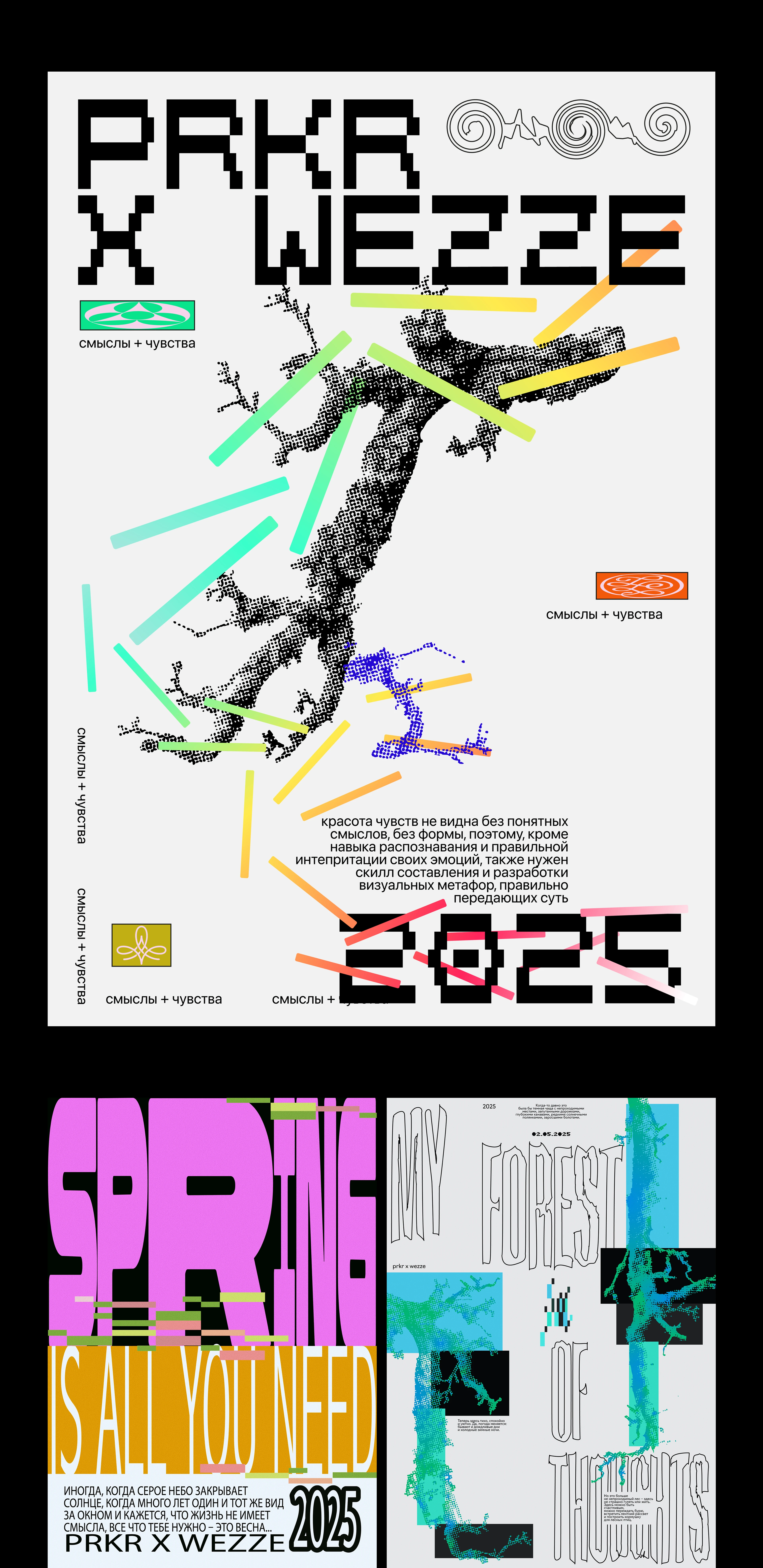 Poster design collection 2025 — Изображение №4 — Графика на Dprofile