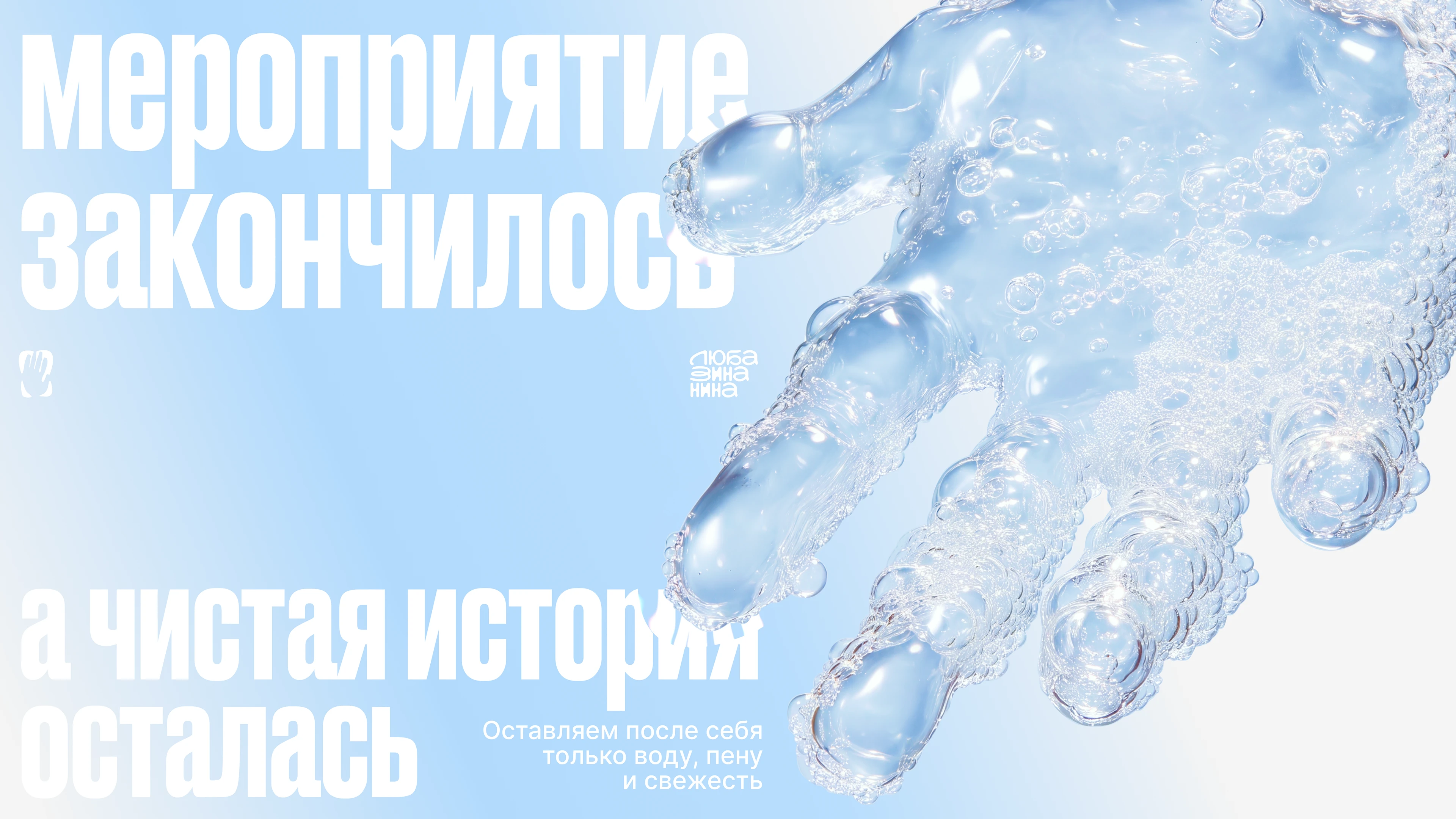Айдентика для сервиса клининга — Изображение №9 — Брендинг на Dprofile