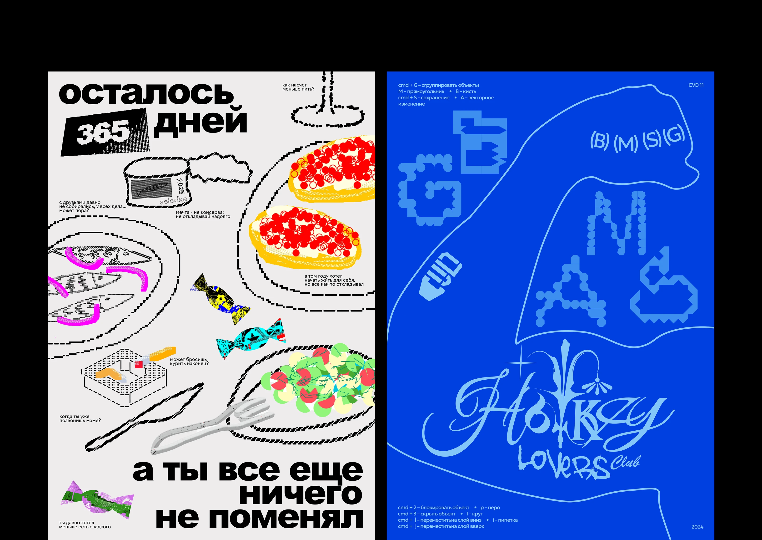 Poster design collection 2025 — Изображение №9 — Графика на Dprofile