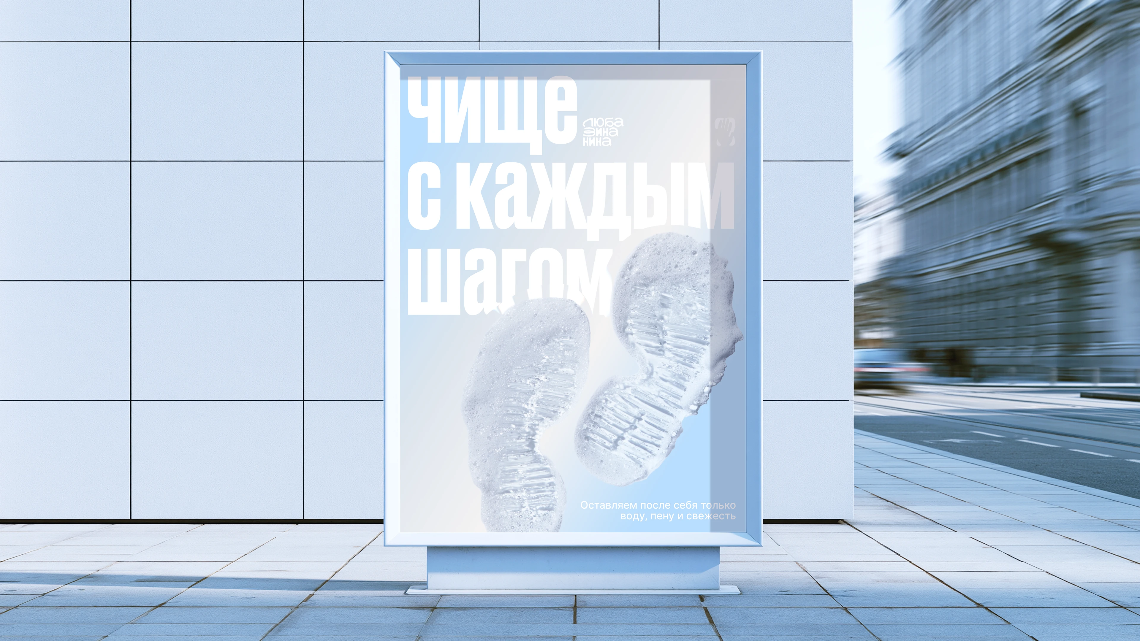 Айдентика для сервиса клининга — Изображение №10 — Брендинг на Dprofile