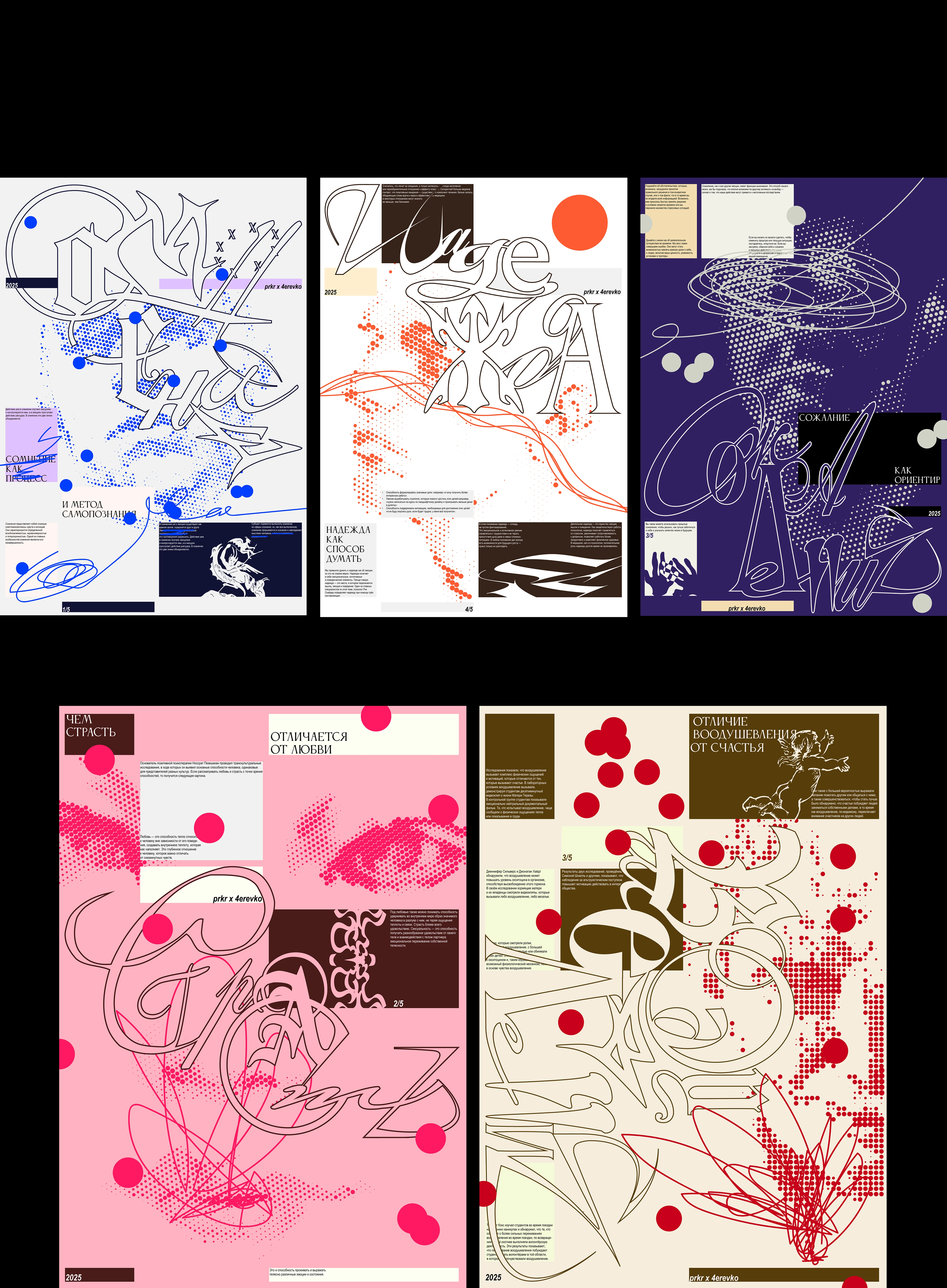 Poster design collection 2025 — Изображение №6 — Графика на Dprofile