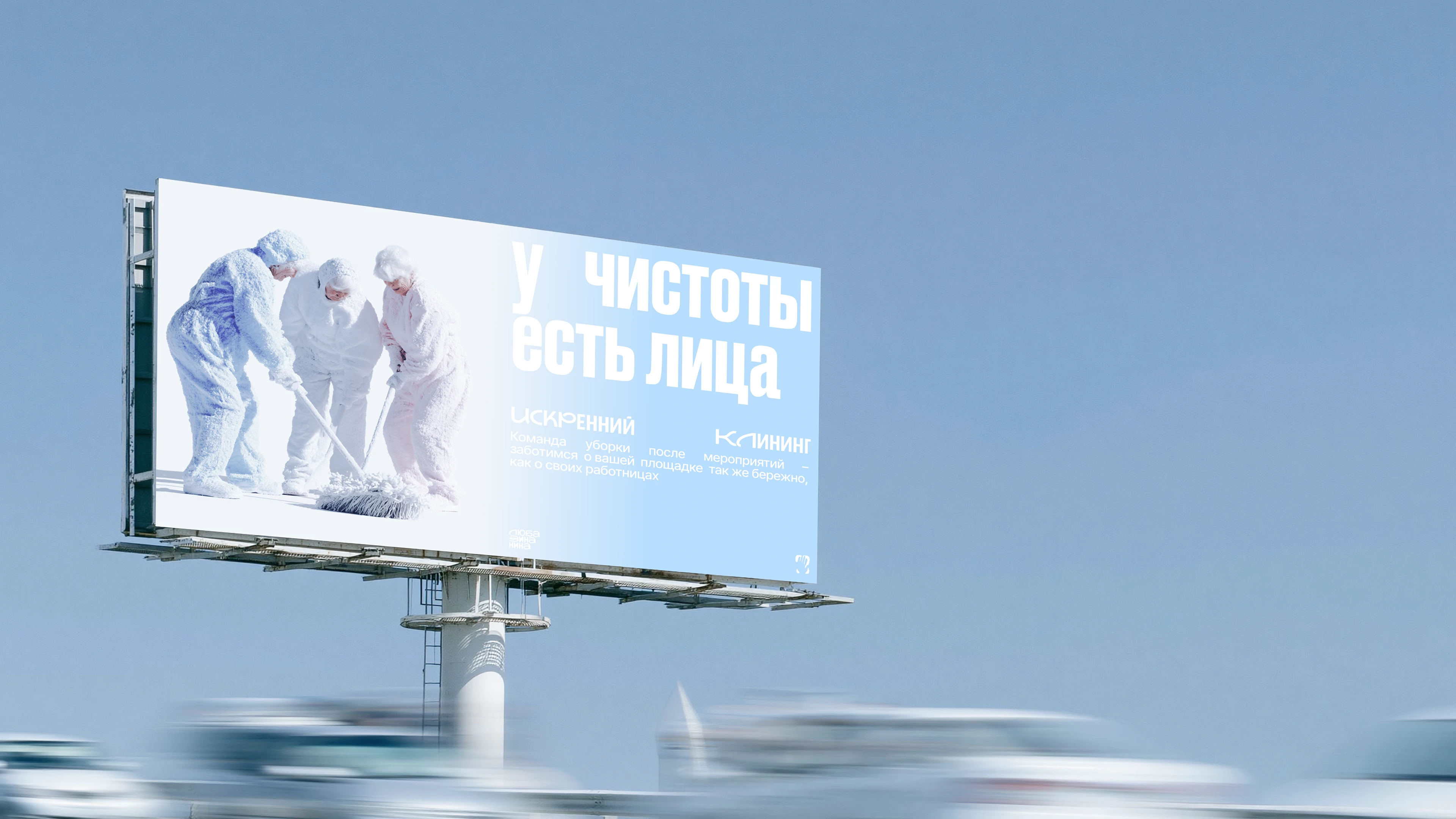 Айдентика для сервиса клининга — Изображение №11 — Брендинг на Dprofile