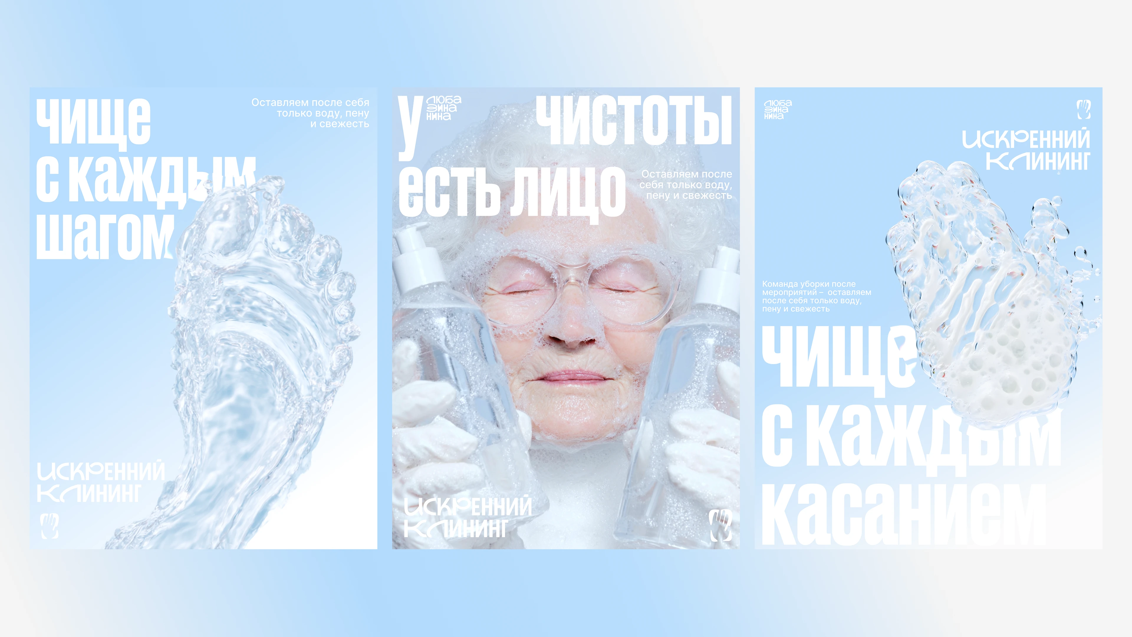 Айдентика для сервиса клининга — Изображение №4 — Брендинг на Dprofile