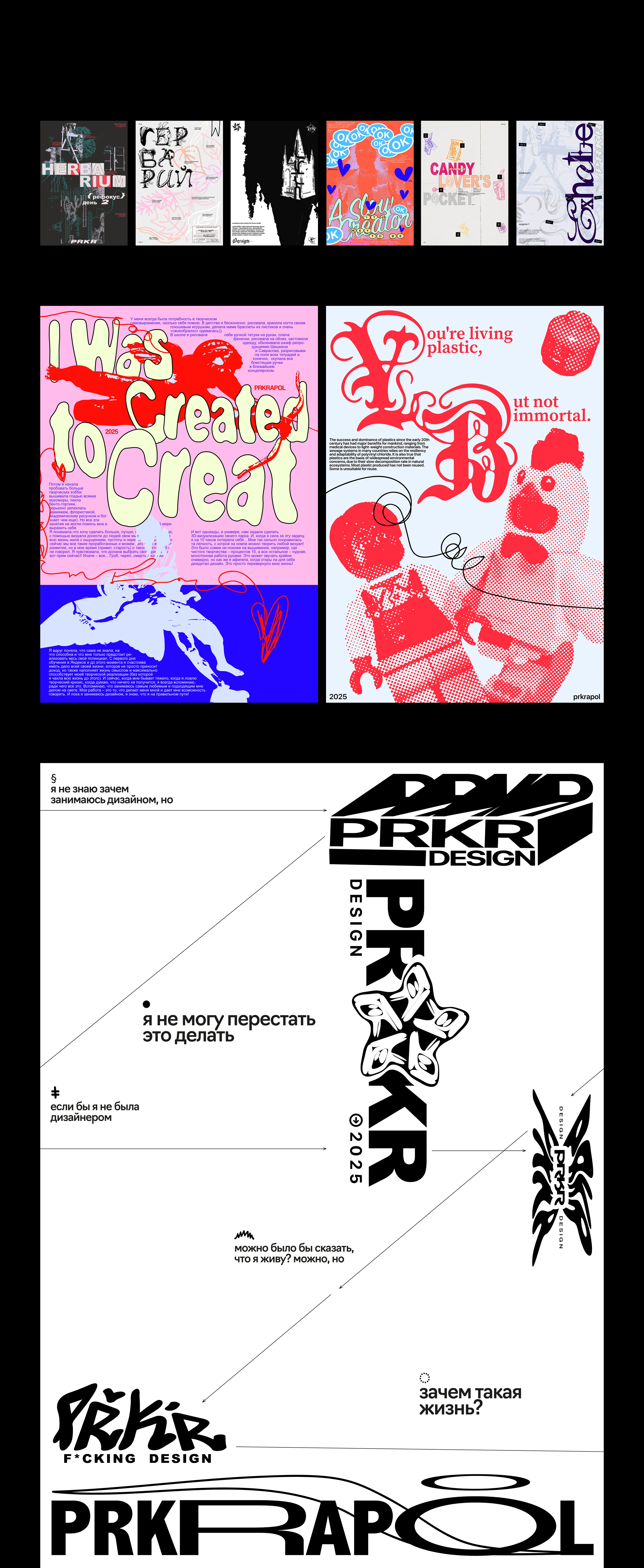 Poster design collection 2025 — Изображение №5 — Графика на Dprofile