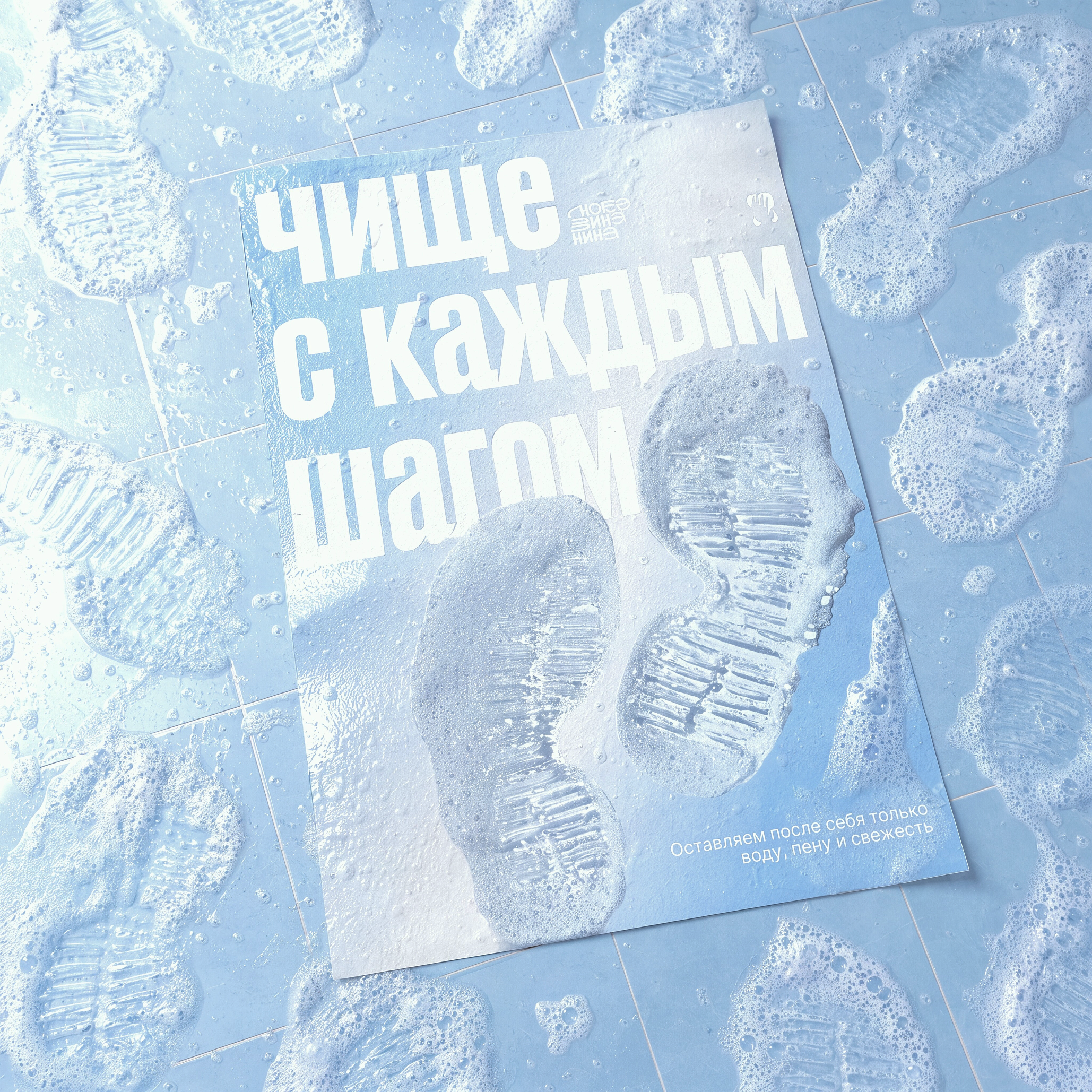 Айдентика для сервиса клининга — Изображение №18 — Брендинг на Dprofile
