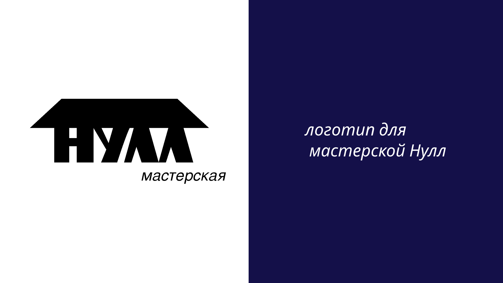 логотипы — Изображение №4 — Брендинг на Dprofile