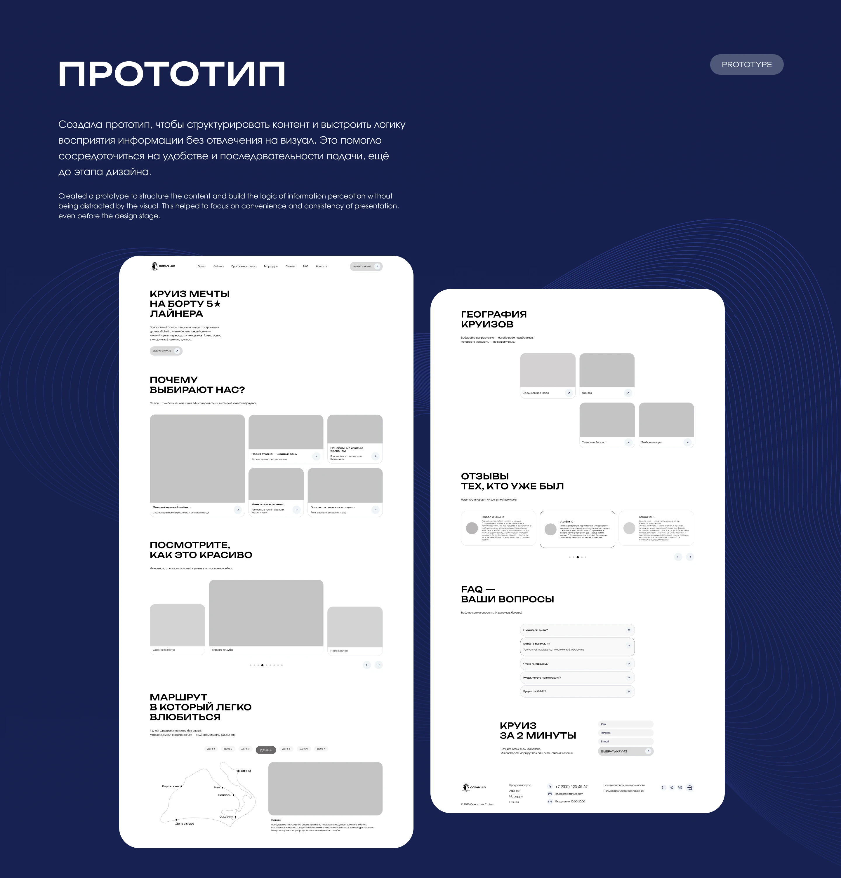Ocean Lux Cruises — promo landing page — Изображение №7 — Интерфейсы на Dprofile