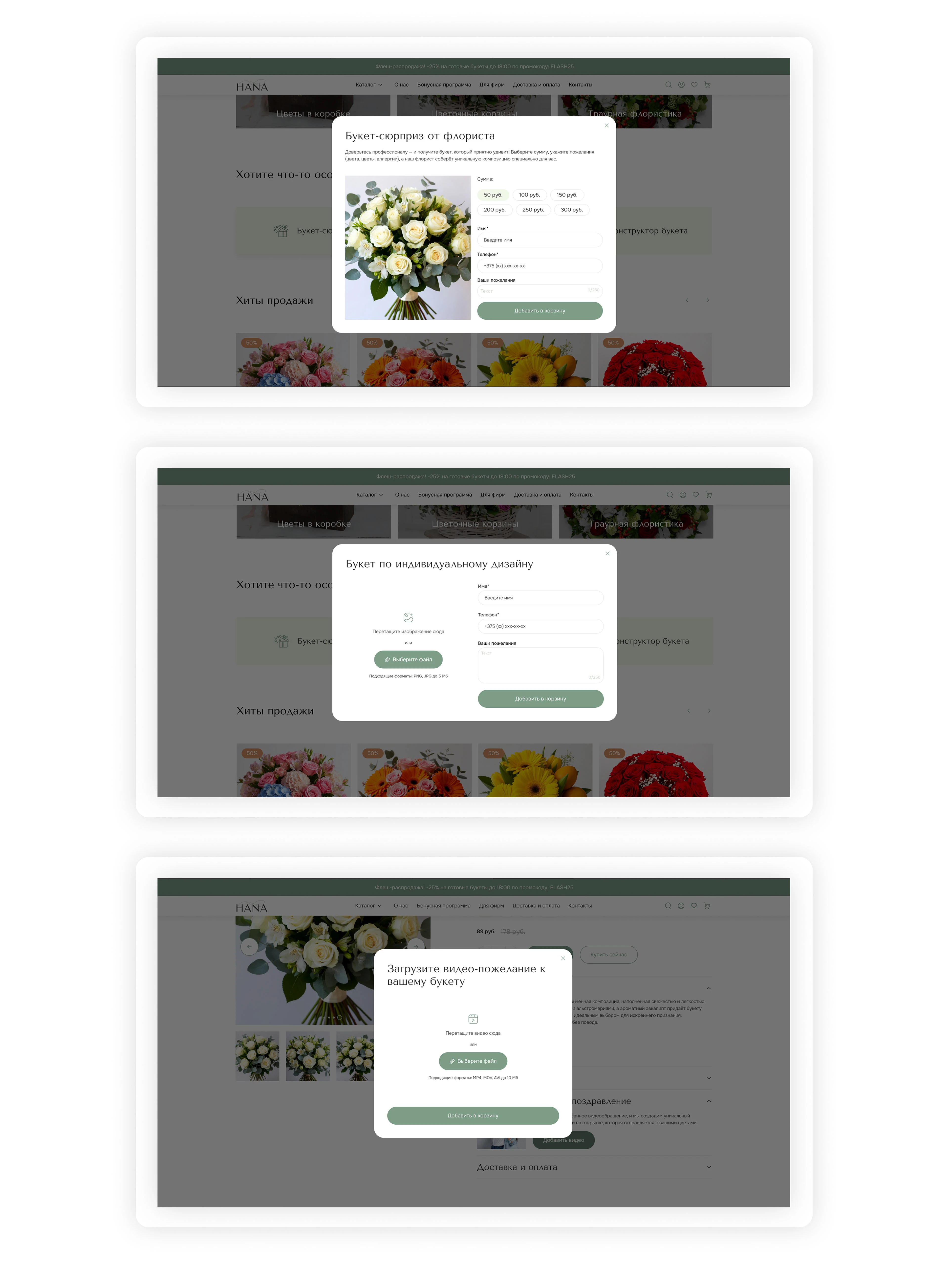 E-commerce Project: Flower Shop — Изображение №13 — Интерфейсы, Брендинг на Dprofile