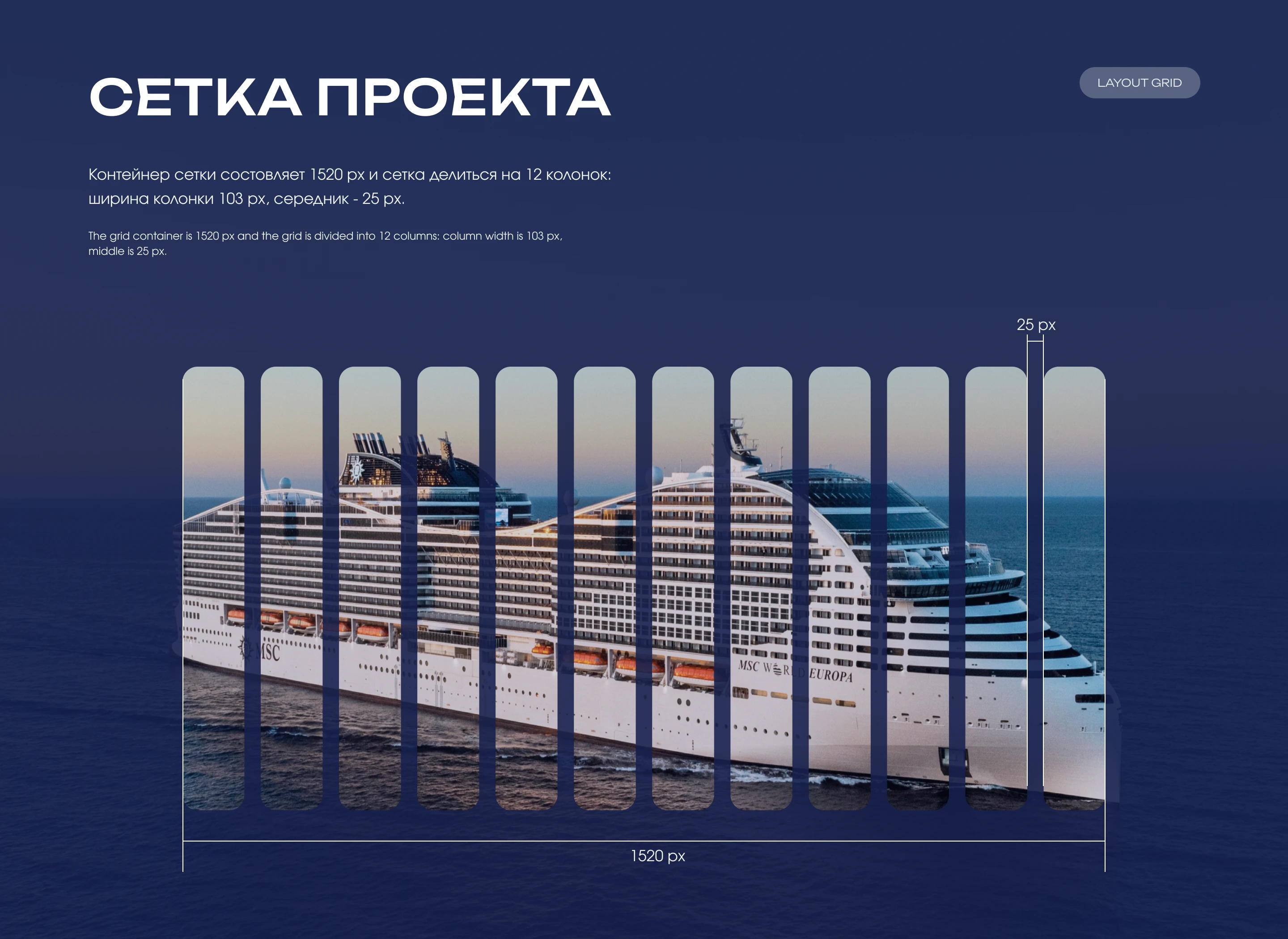 Ocean Lux Cruises — promo landing page — Изображение №6 — Интерфейсы на Dprofile