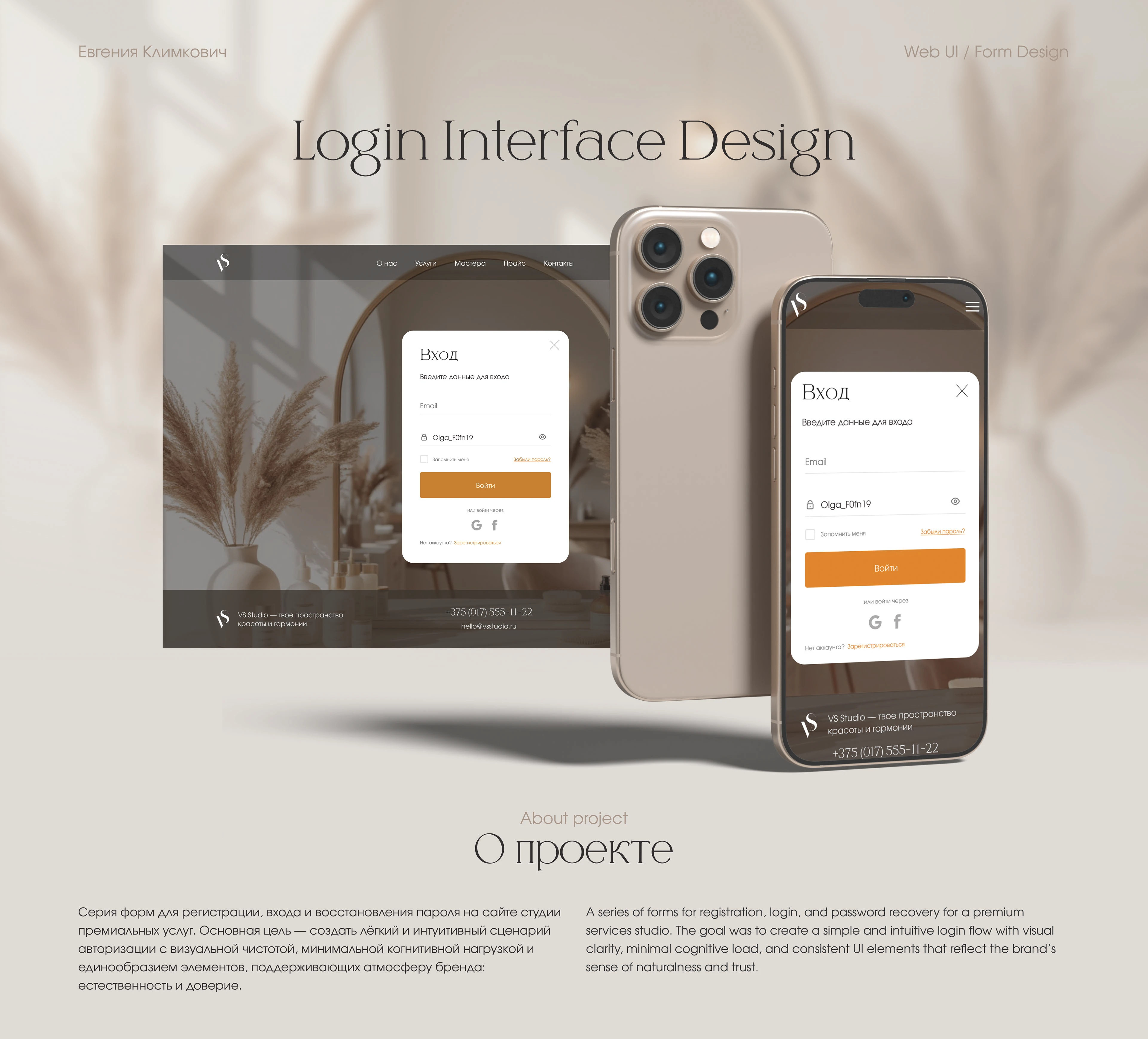 Формы для регистрации Web UI / Form Design — Изображение №1 — Интерфейсы на Dprofile