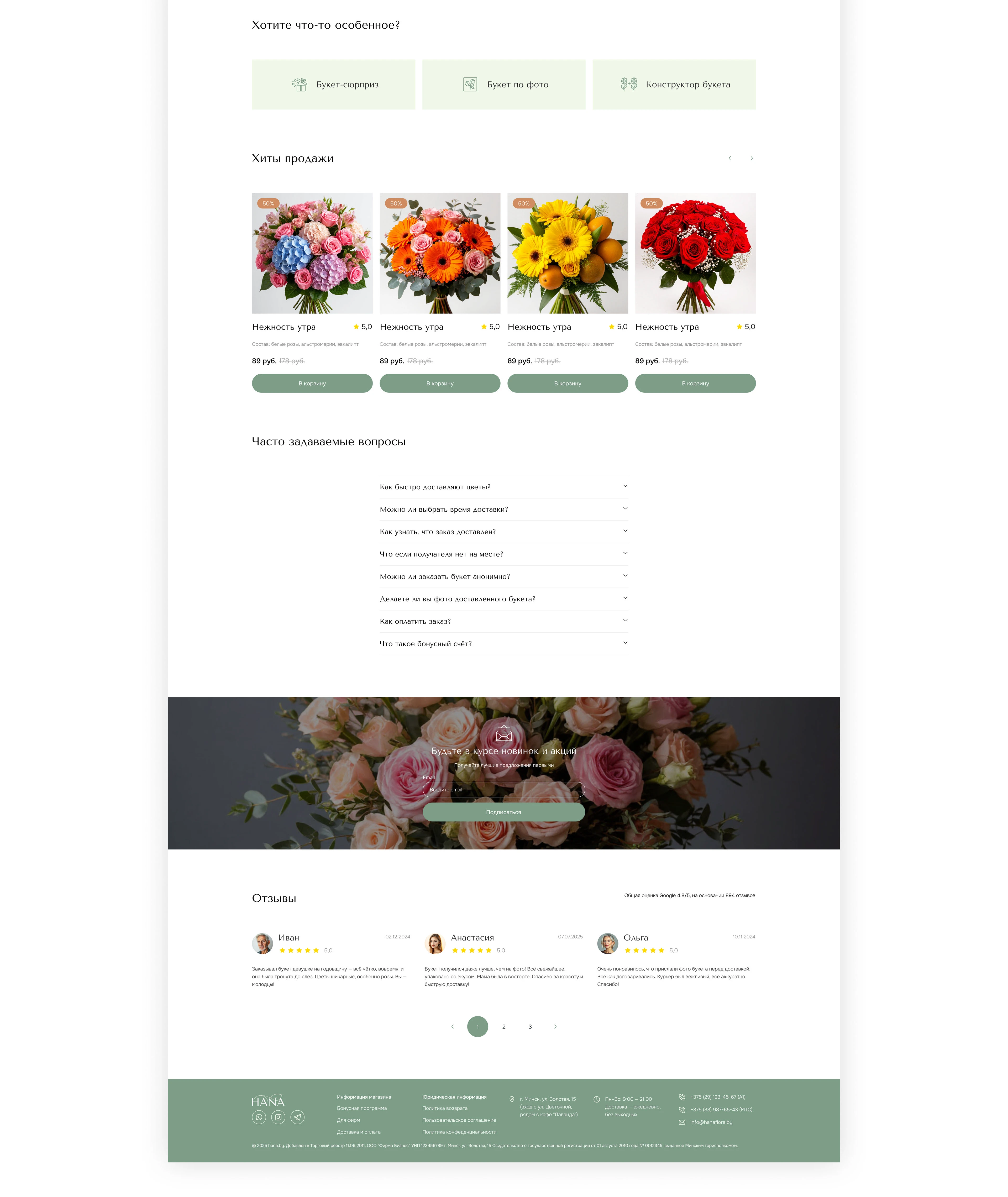E-commerce Project: Flower Shop — Изображение №7 — Интерфейсы, Брендинг на Dprofile
