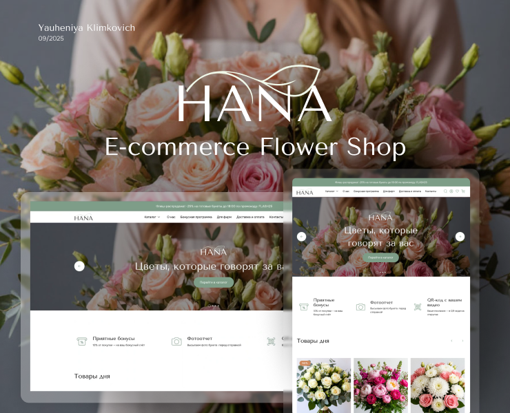 E-commerce Project: Flower Shop на Dprofile