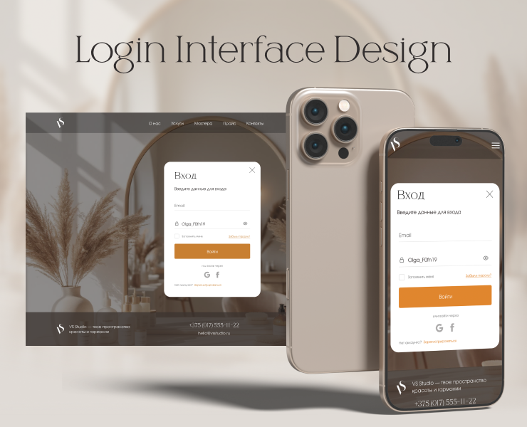 Формы для регистрации Web UI / Form Design на Dprofile