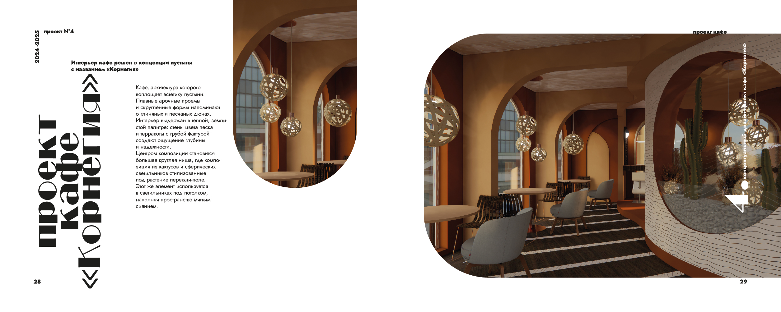 Портфолио — Изображение №2 — 3D, Архитектура на Dprofile