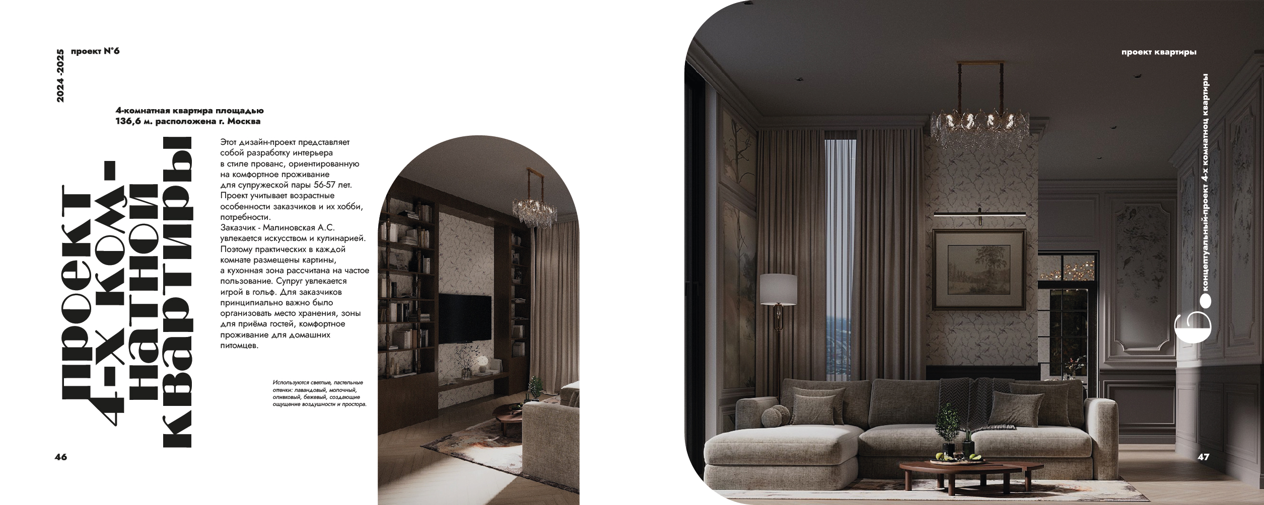 Портфолио — Изображение №3 — 3D, Архитектура на Dprofile