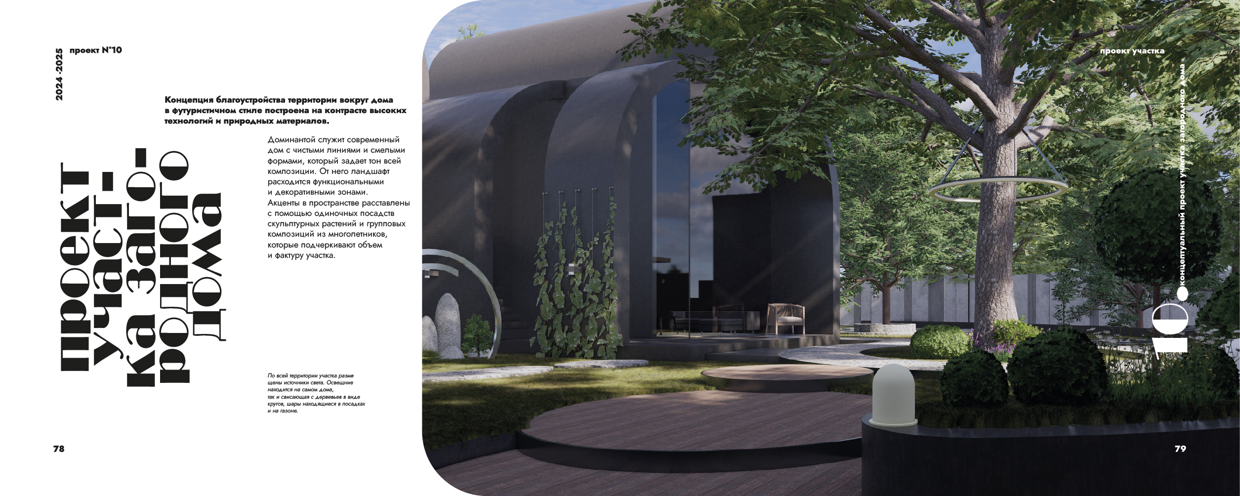 Портфолио — Изображение №4 — 3D, Архитектура на Dprofile