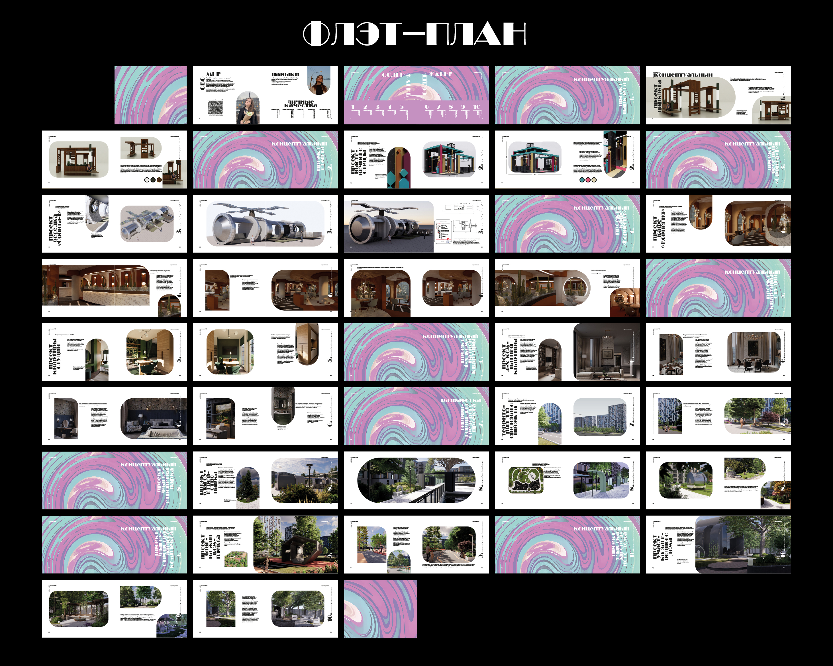 Портфолио — Изображение №5 — 3D, Архитектура на Dprofile