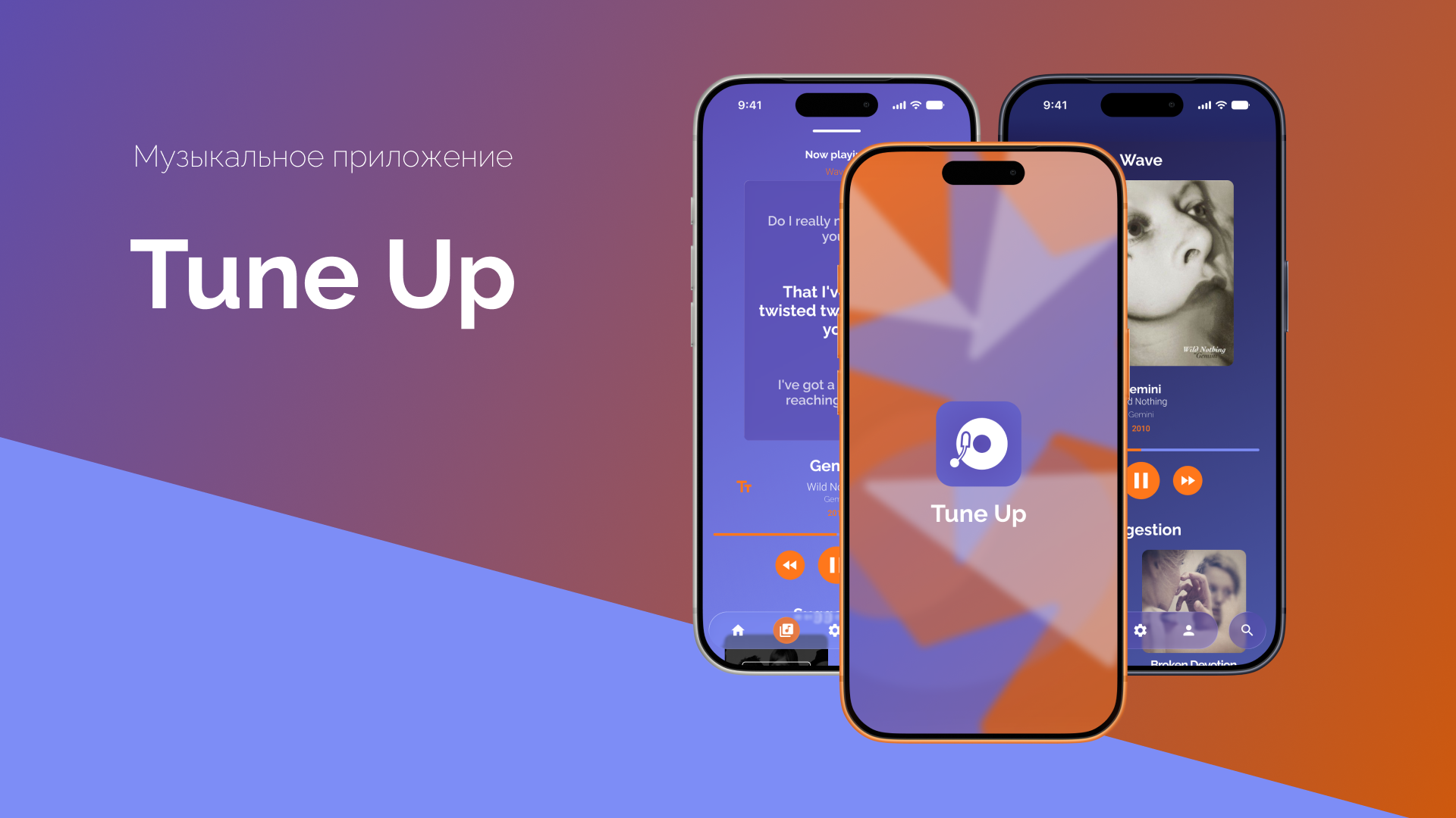 Tune Up — Изображение №1 — Интерфейсы на Dprofile